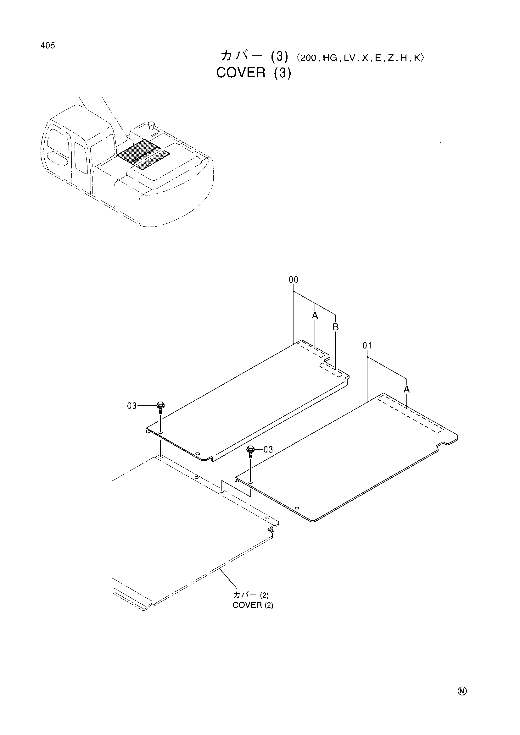 Схема Крышка (3)<200, HG, LV, X, E, Z, H, K> HITACHI EX200-5