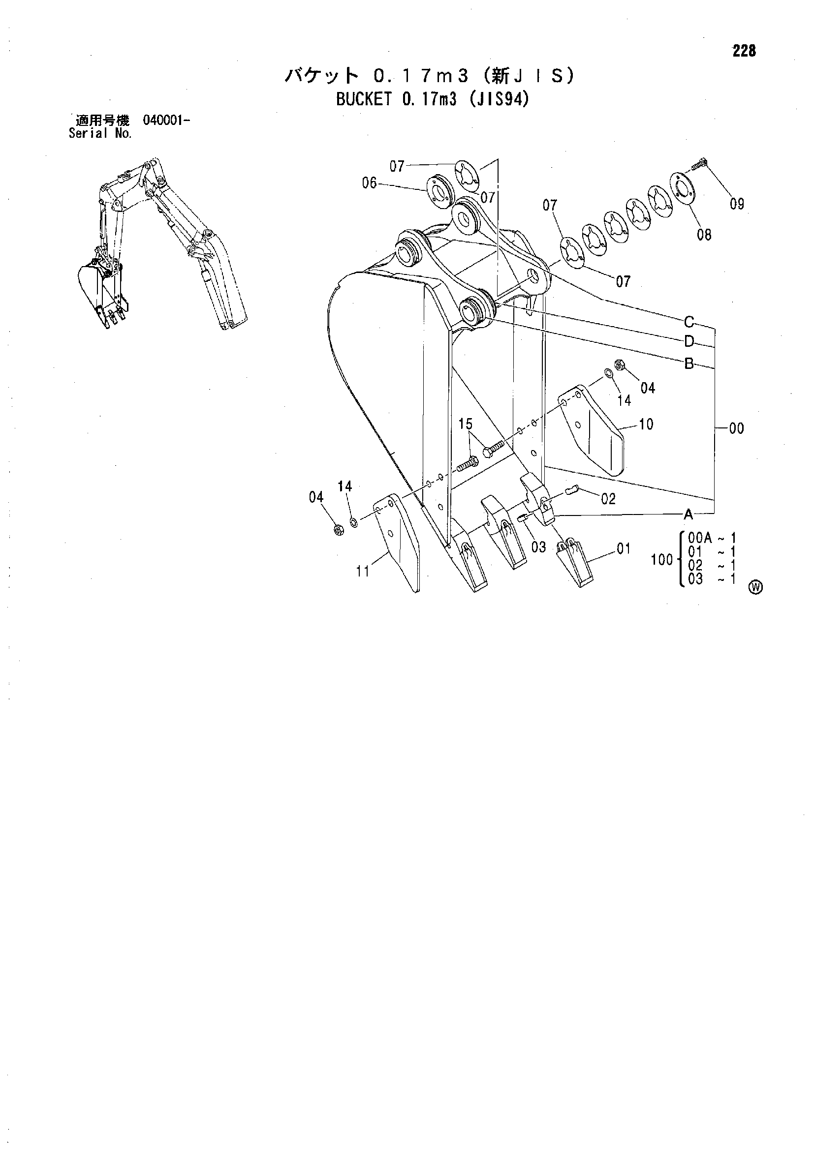 Схема Ковш 0.17m3 (JIS94) HITACHI ZX75UR