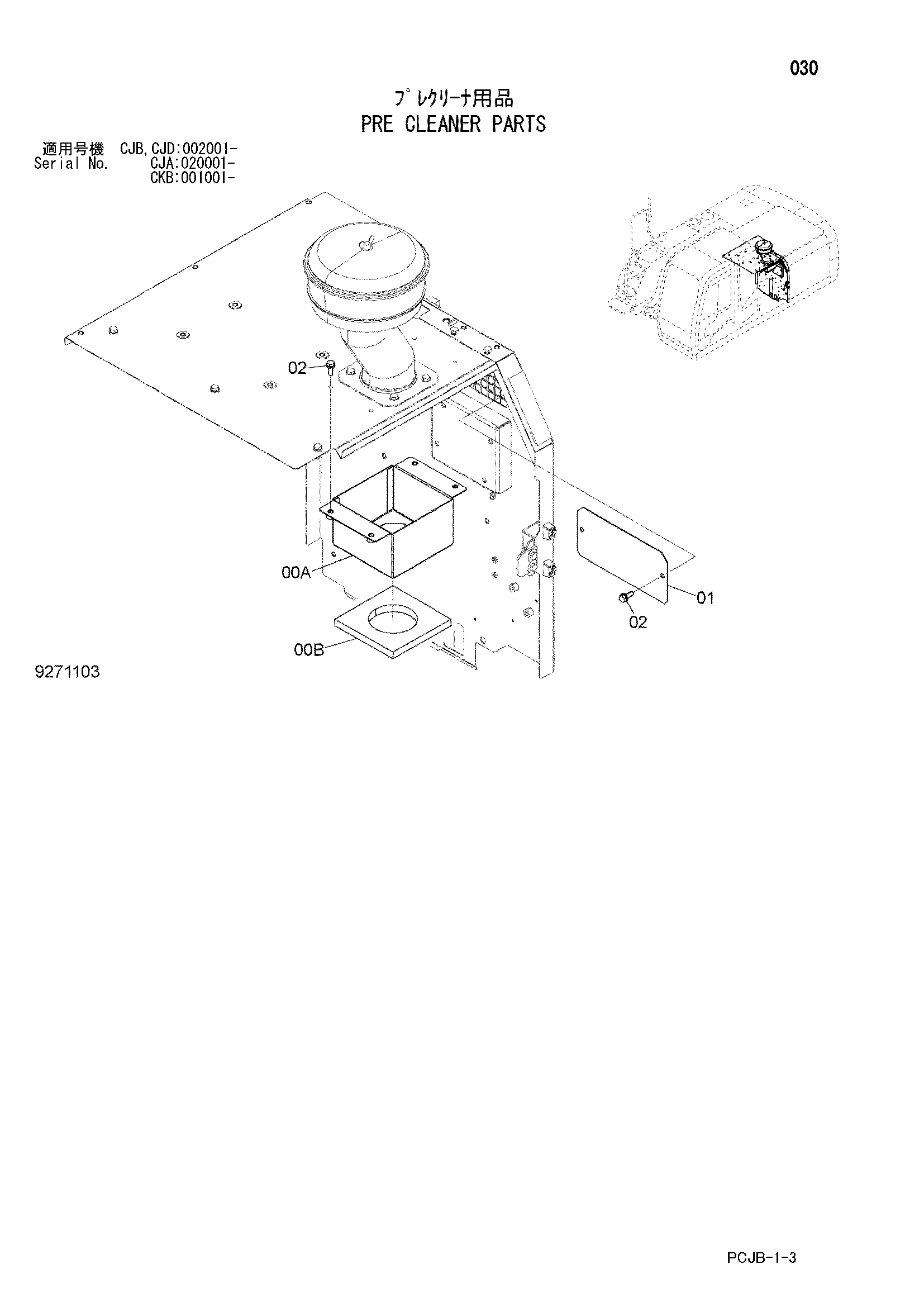 Схема PRE фильтр детали HITACHI ZX210W-3