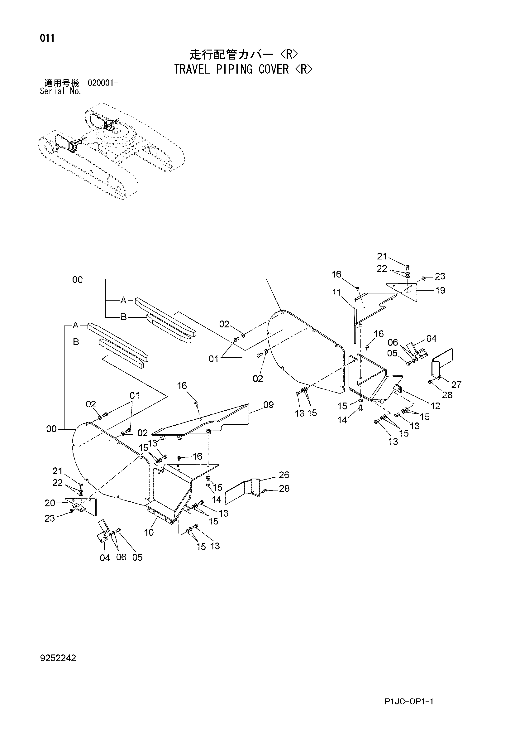 Схема Гидролинии хода крышка <R> HITACHI ZX870H-3