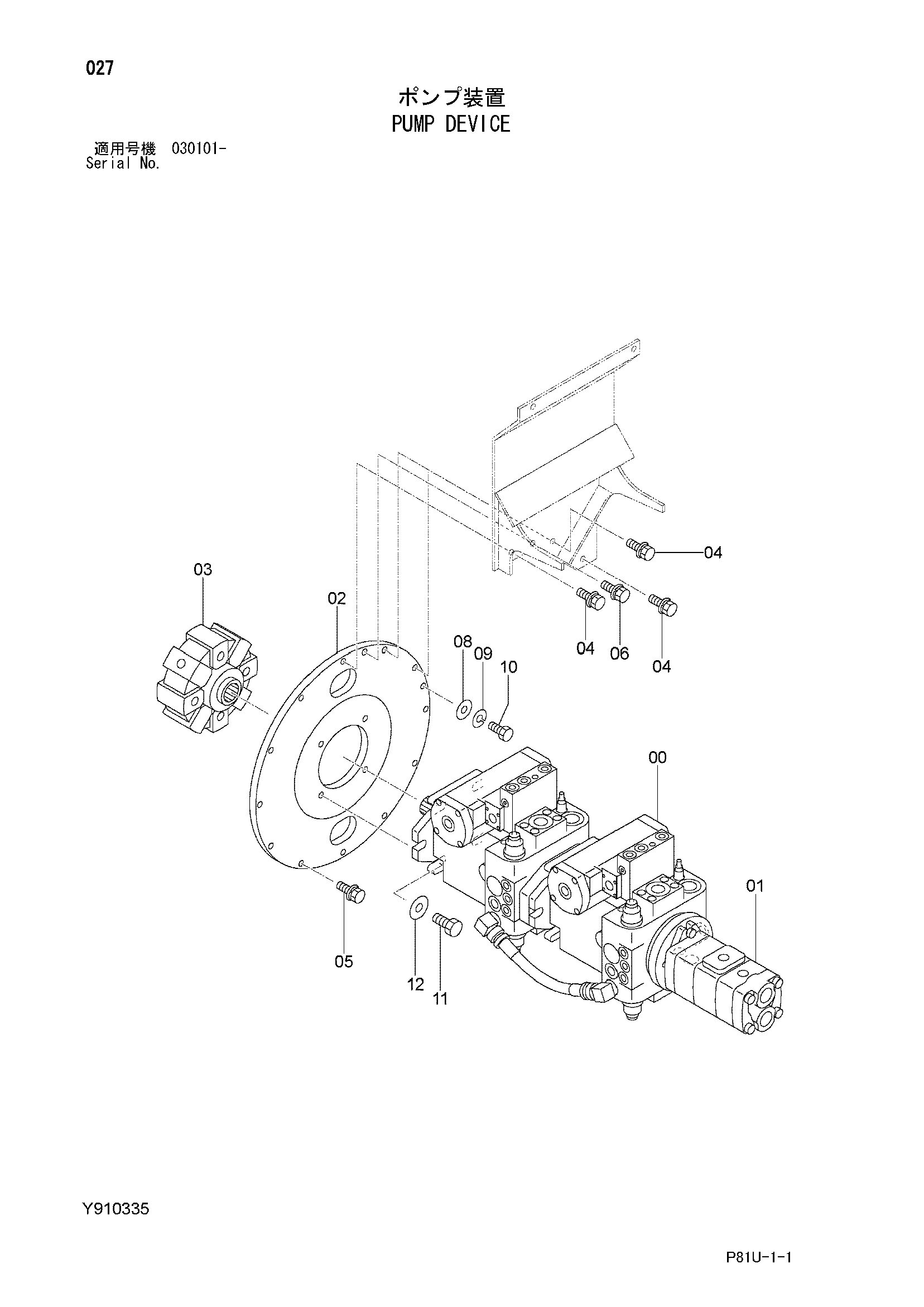 Схема Насосный агрегат HITACHI EG70R-3