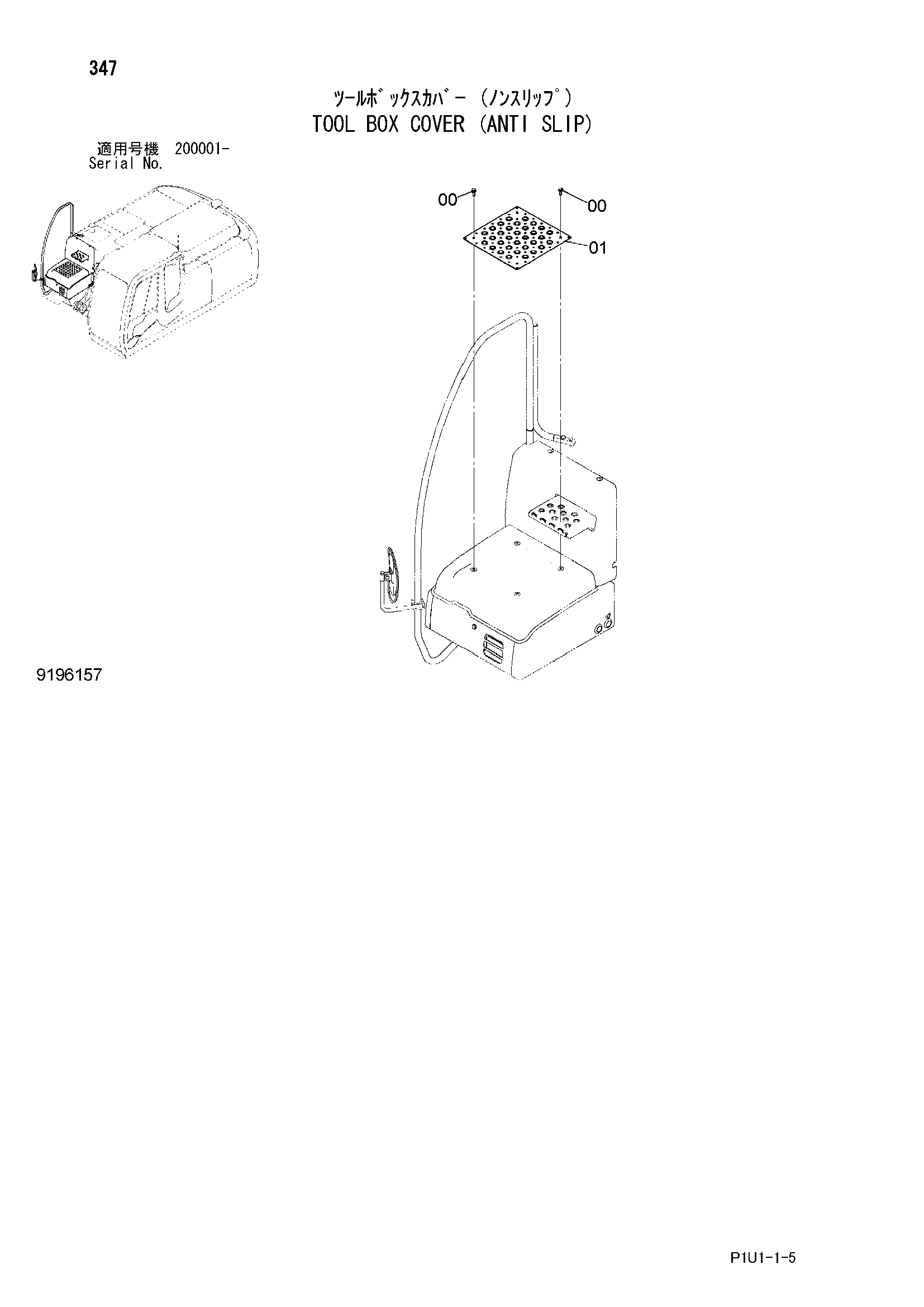 Схема Инструмент короб крышка (анти слип) HITACHI ZX210H-3F