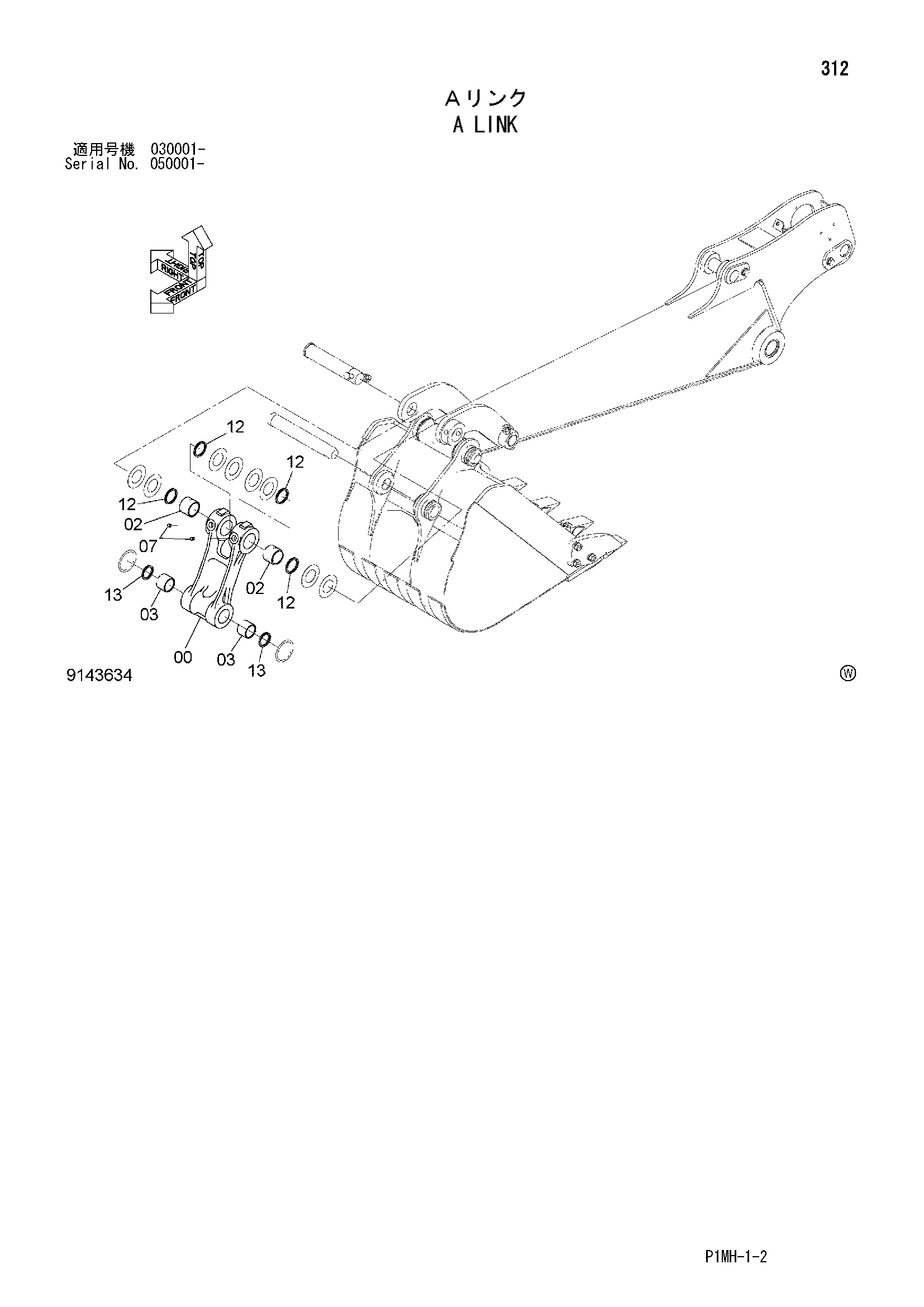 Схема A тяга HITACHI ZX55UR-2D
