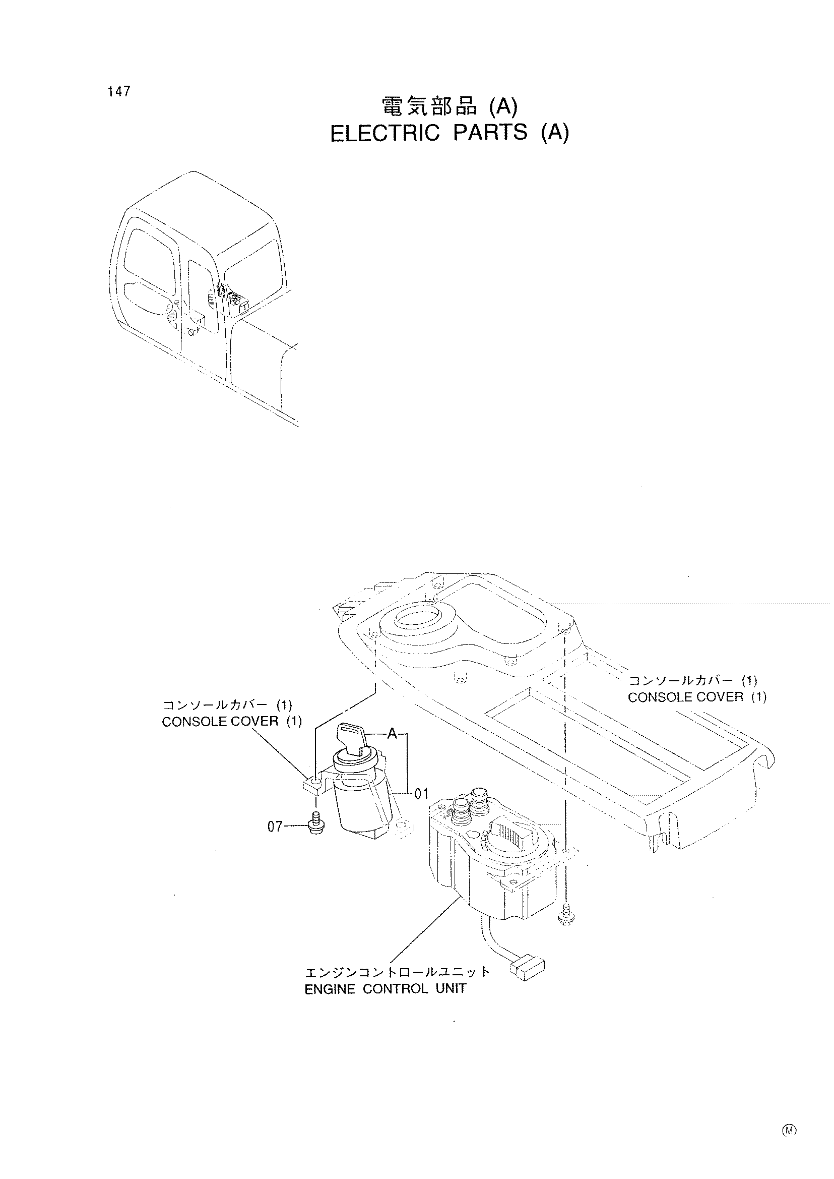 Схема Электрооборудование (A) HITACHI MA145-5