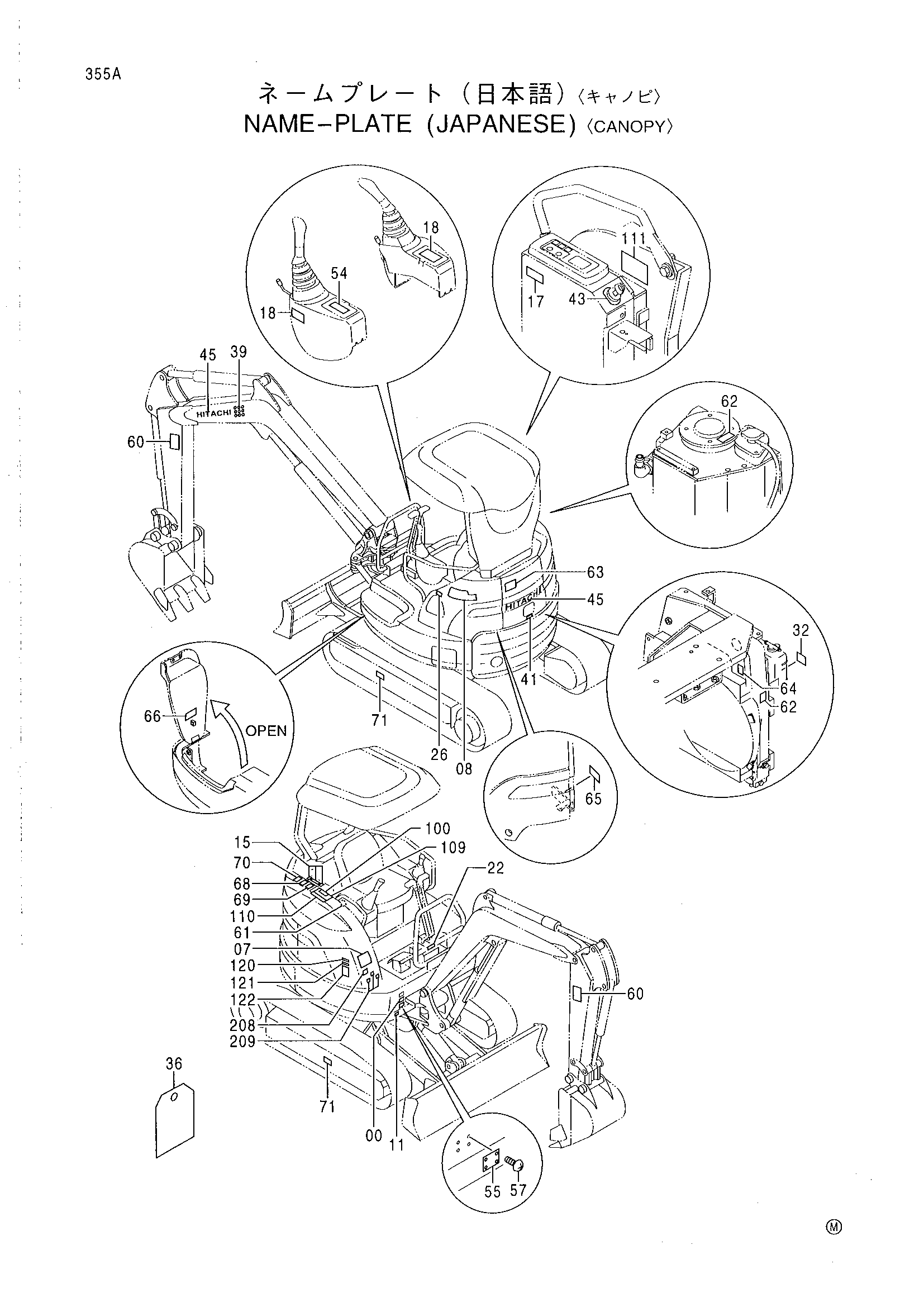 Схема Таблички и наклейки (японские) <навес> HITACHI EX27U