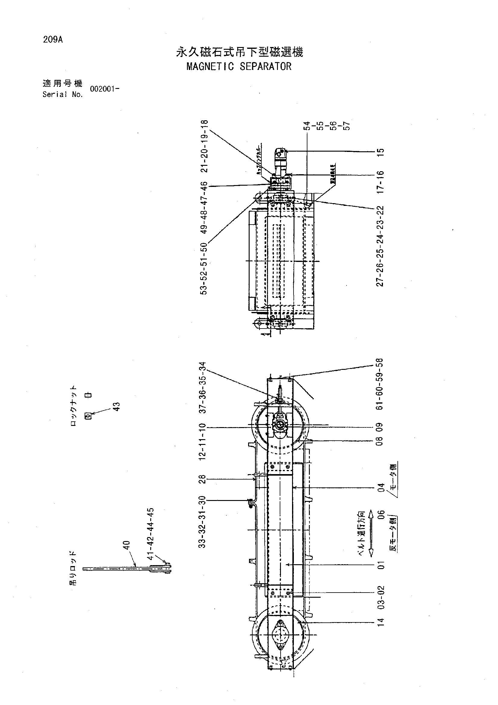 Схема Магнетик сепаратор HITACHI HR1200SGM