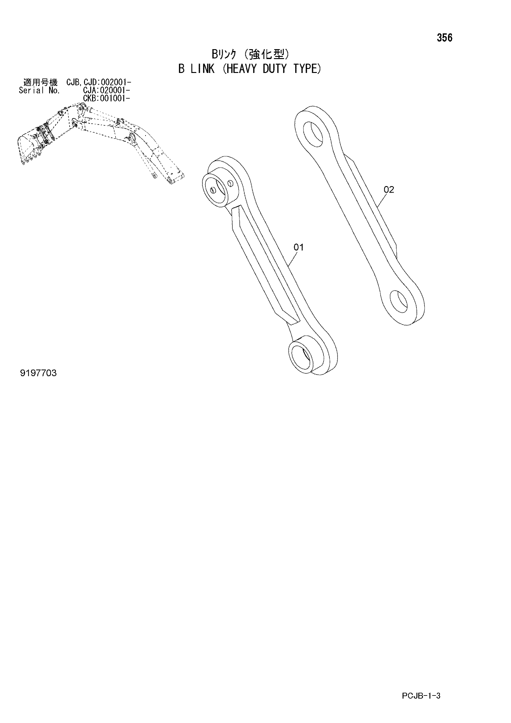 Схема B тяга (хеавй дутй тип) HITACHI ZX220W-3