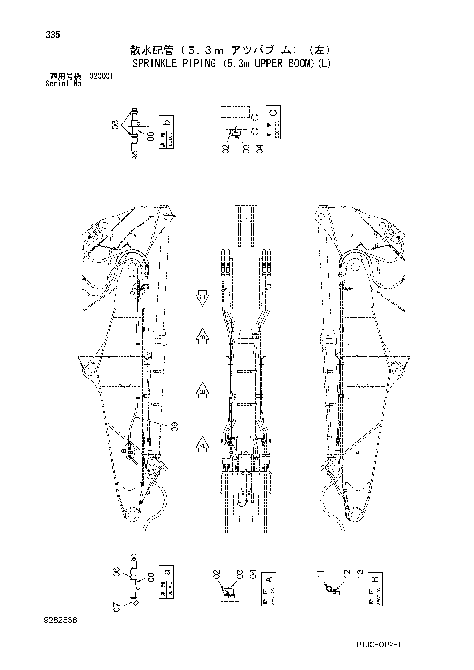 Схема Орошение трубопроводы (5.3m верхний стрела)(левый) HITACHI ZX1000K-3