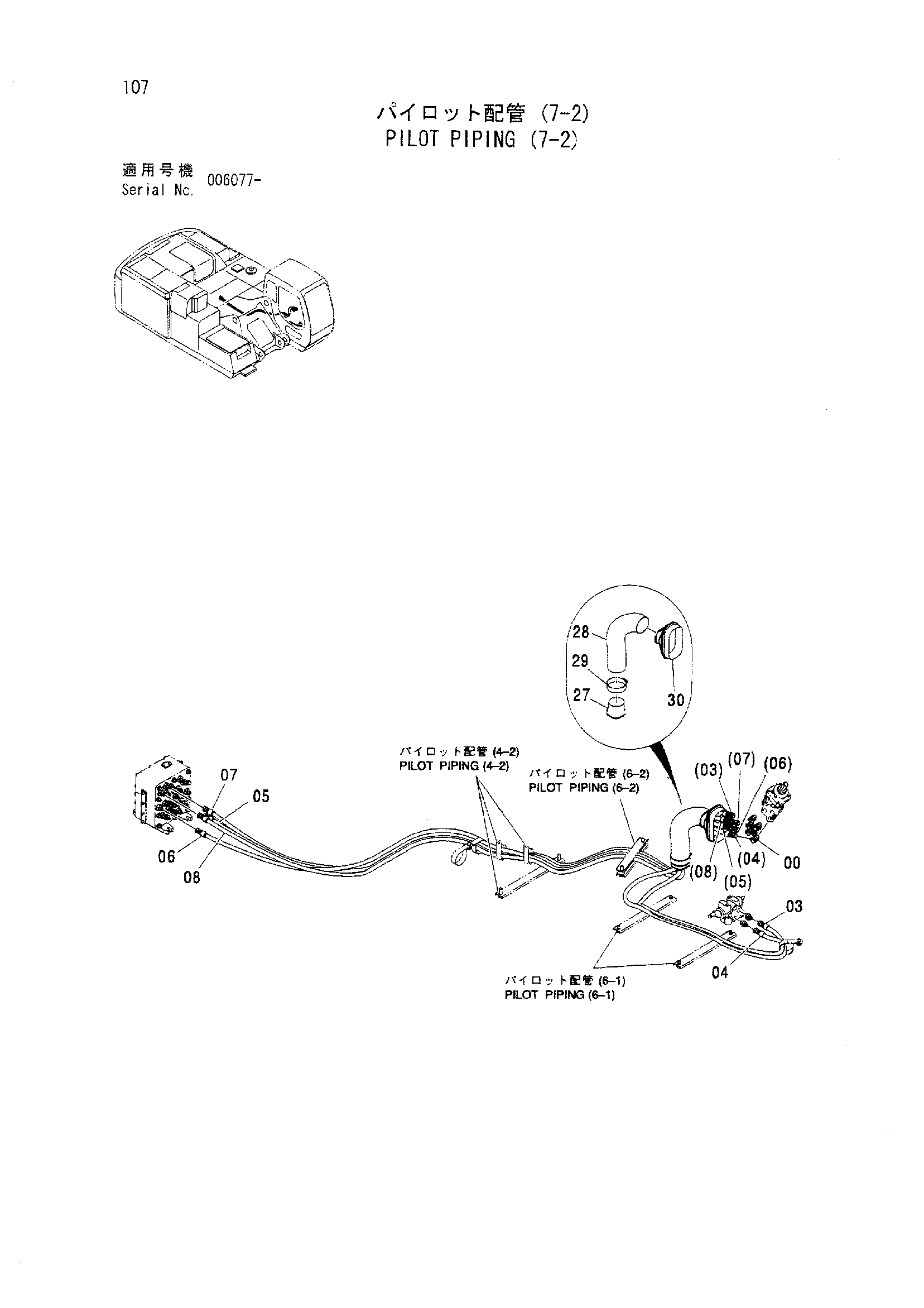 Схема Пилотные гидролинии (7-2) HITACHI ZX800