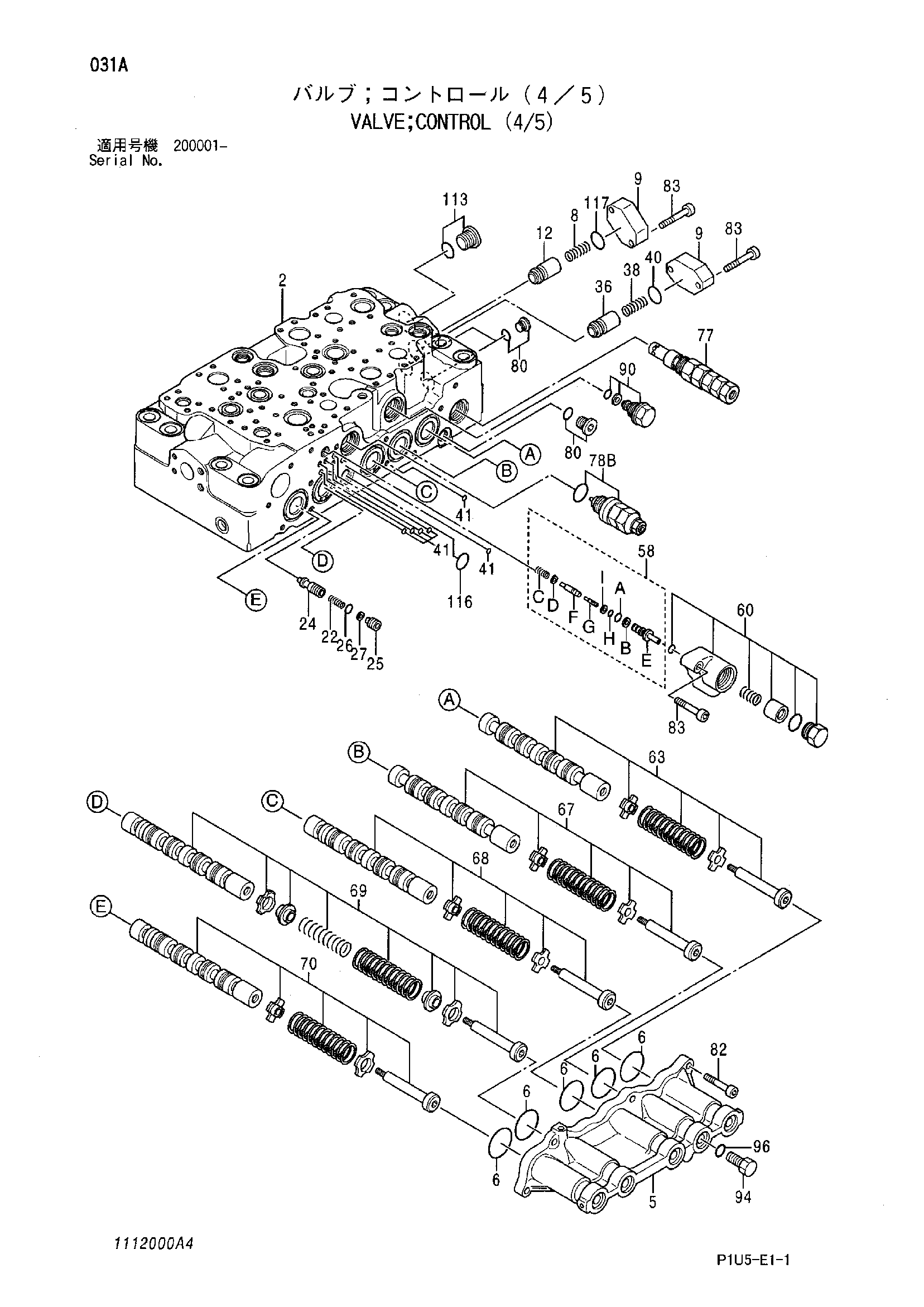 Схема Гидрораспределитель (4/5) HITACHI ZX225USR-3