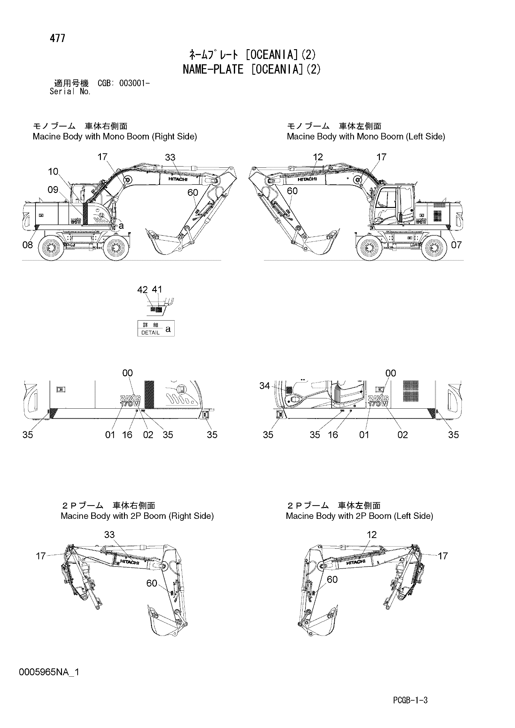 Схема Информационная табличка [Океания](2) HITACHI ZX170W-3