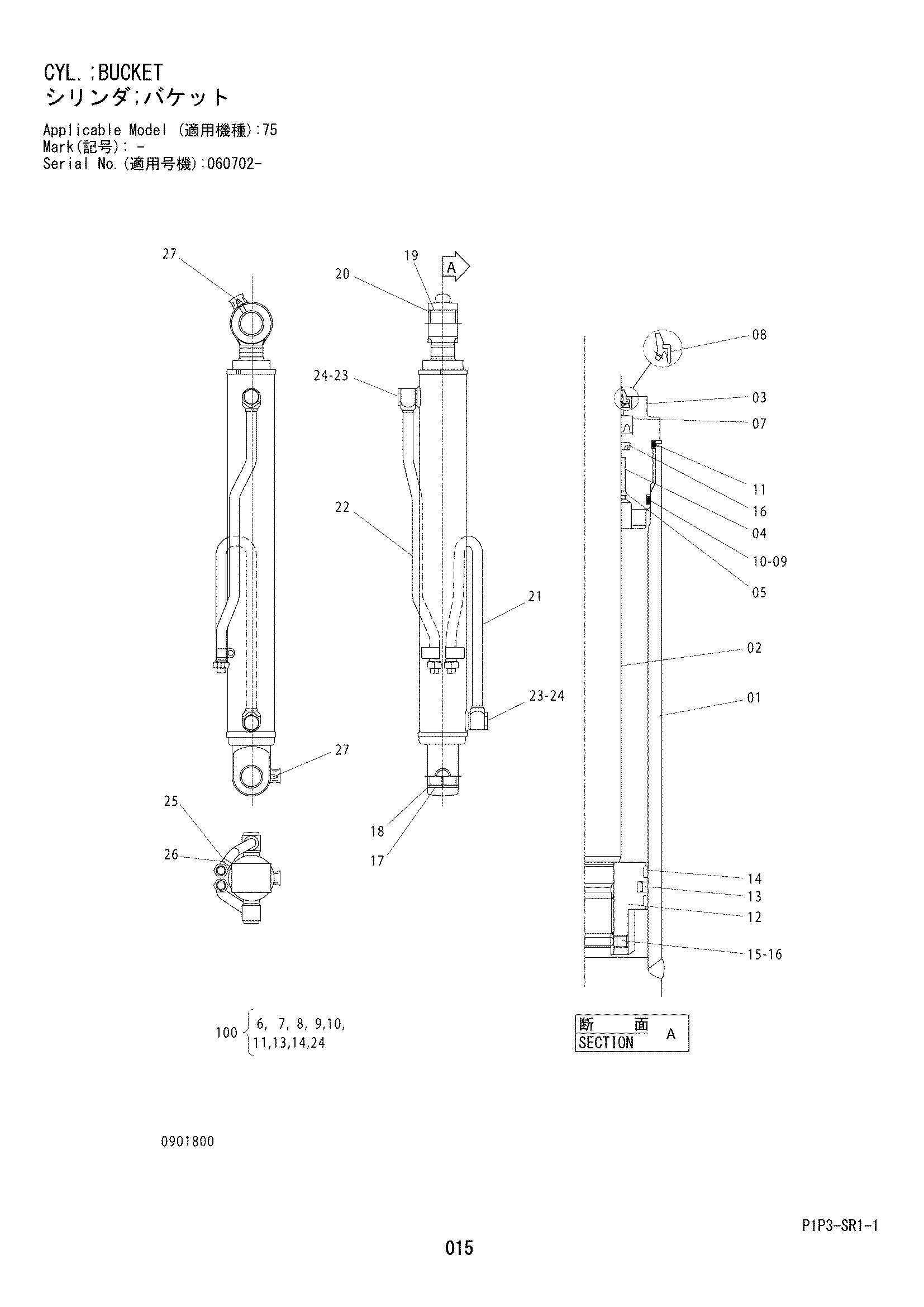 Схема Гидроцилиндр ковша HITACHI ZX75US-3