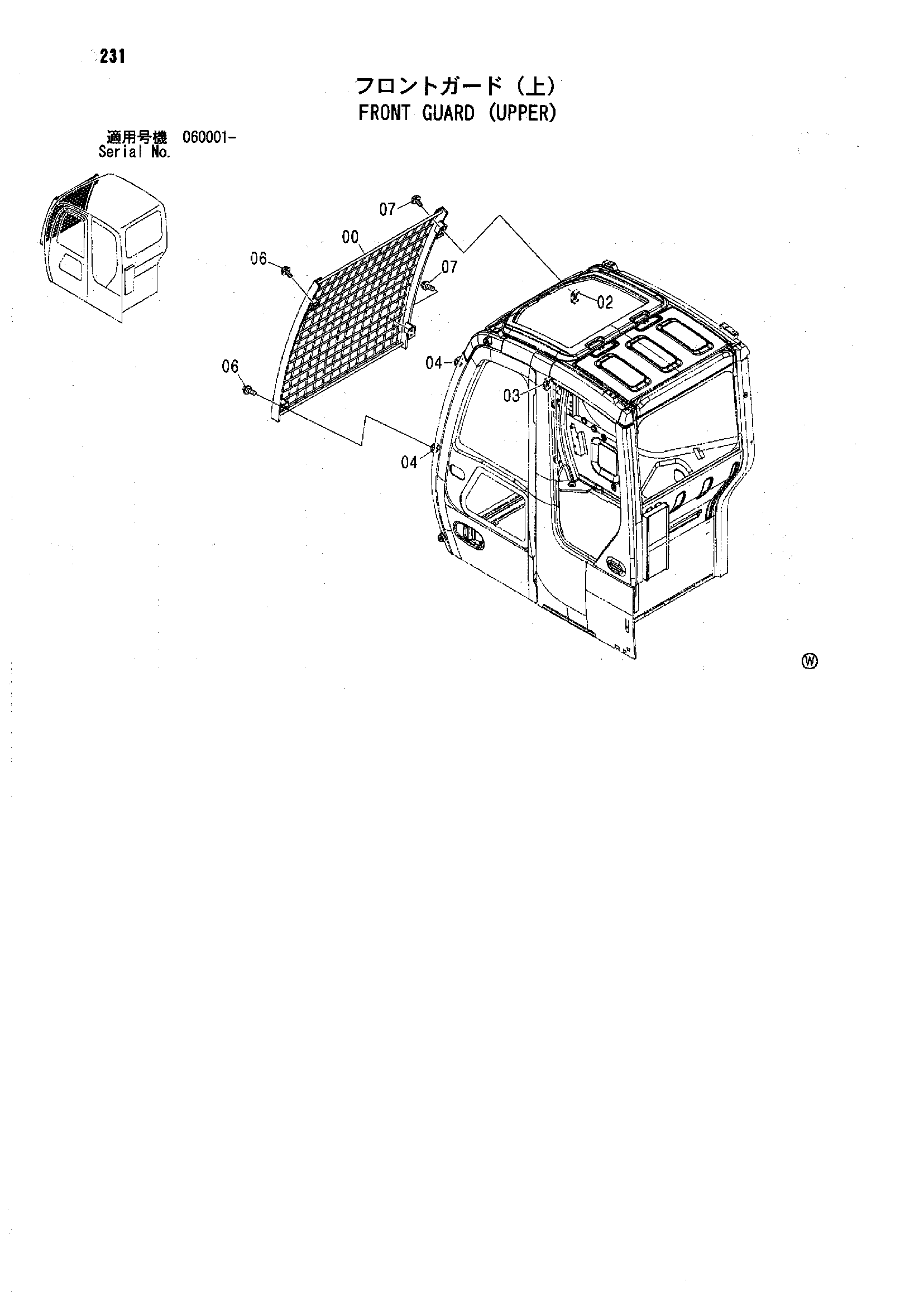 Схема Передний защита (верхний) HITACHI ZX70