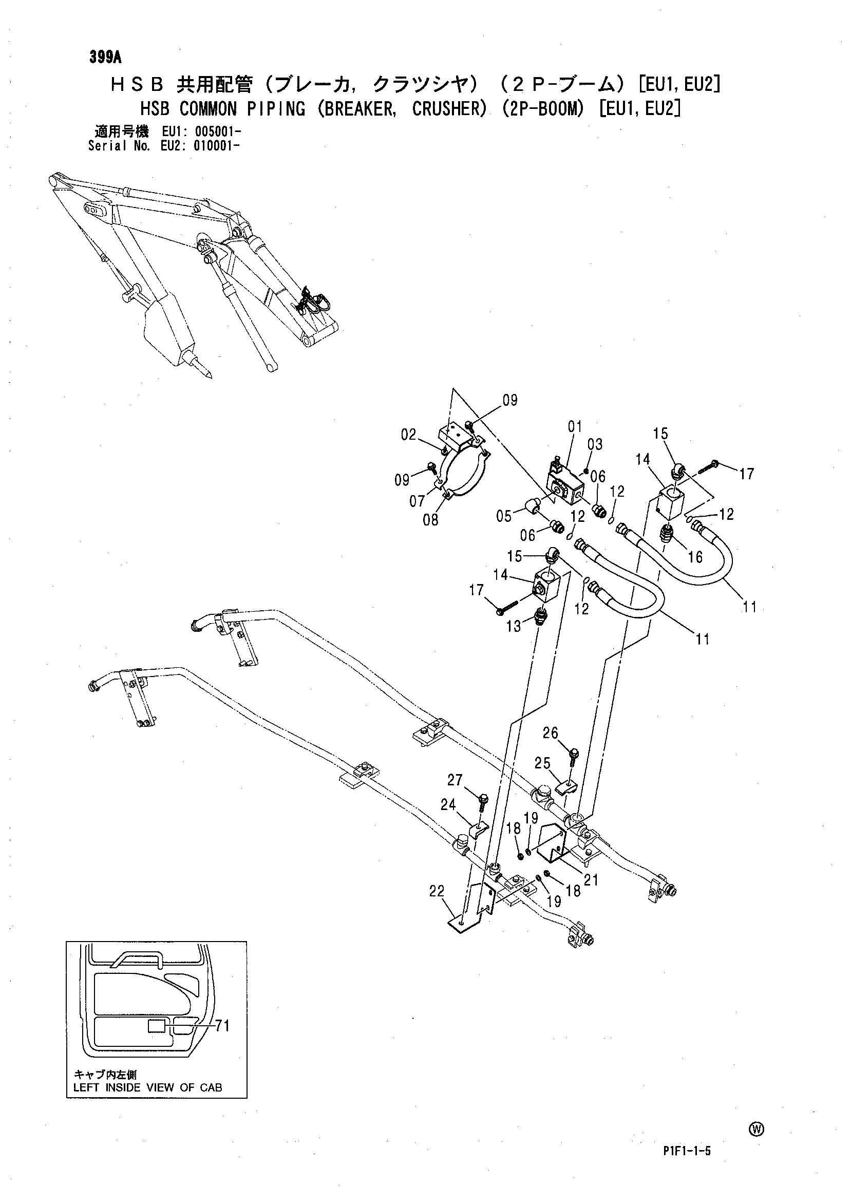Схема HSB общий трубопроводы (гидромолот, гидроножницы) (2P-BOOM) [EU1, EU2] HITACHI ZX160