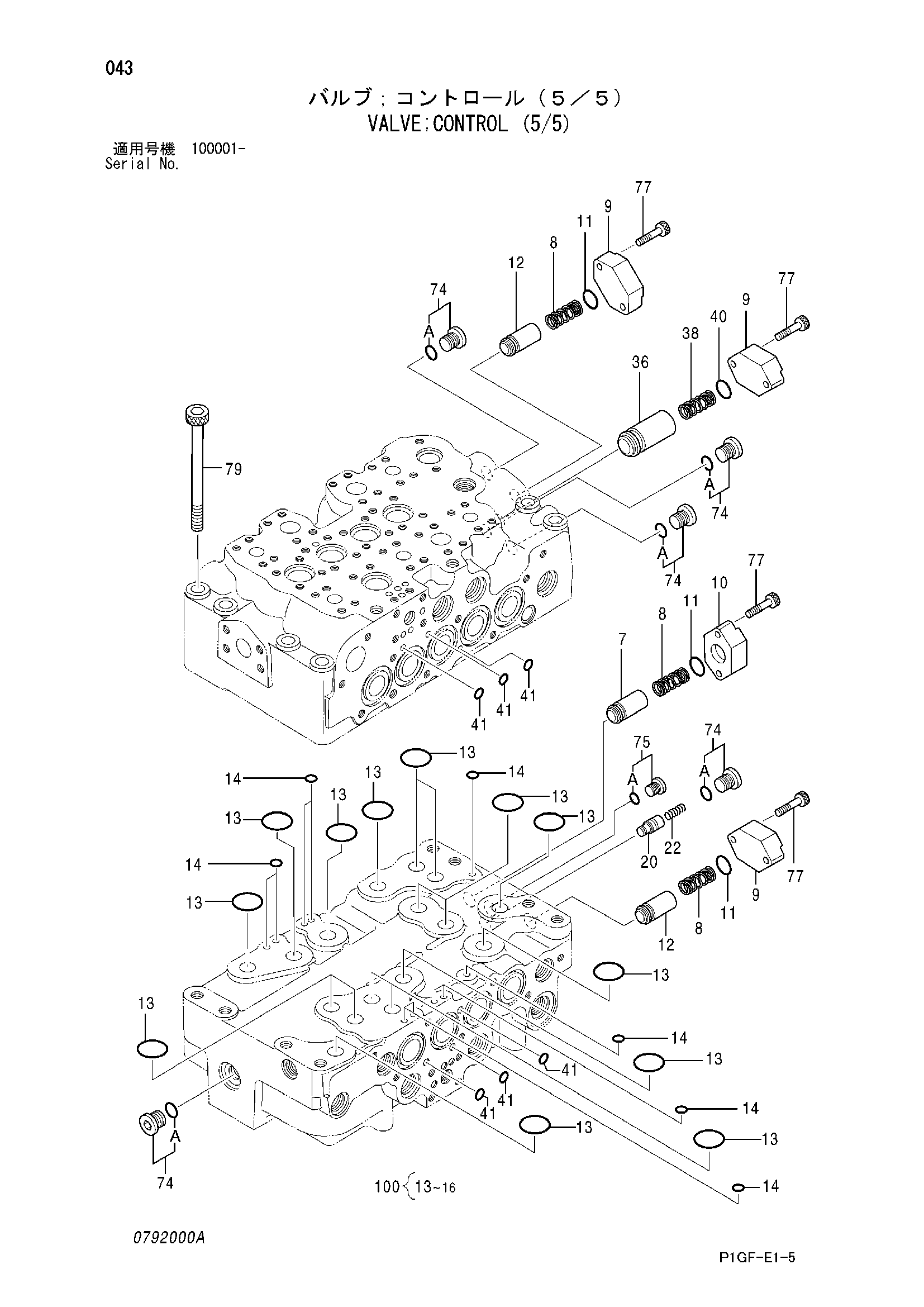 Схема Гидрораспределитель (5/5) HITACHI ZX225US-E