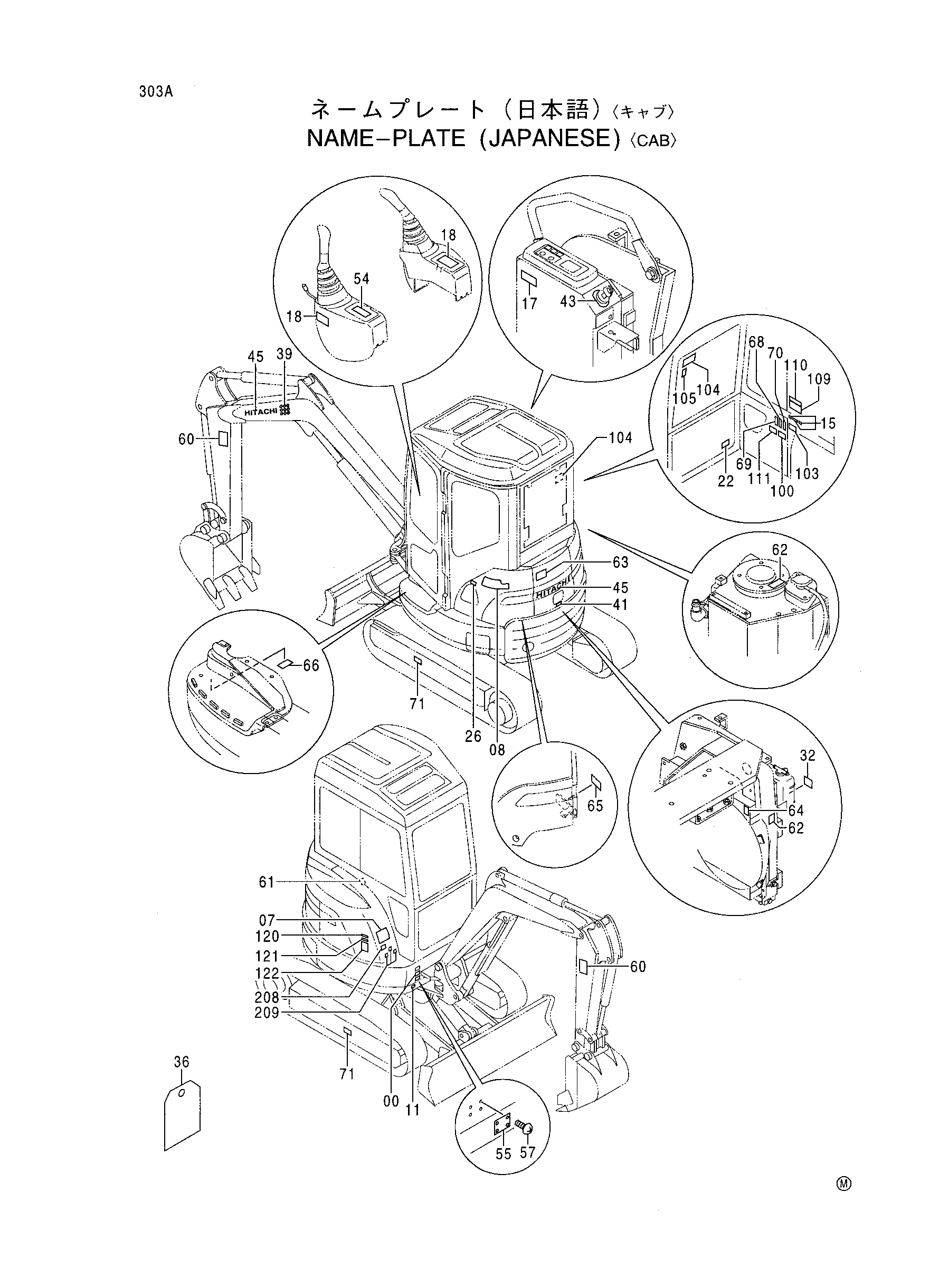 Схема Таблички и наклейки (японские) <кабина> HITACHI EX30U