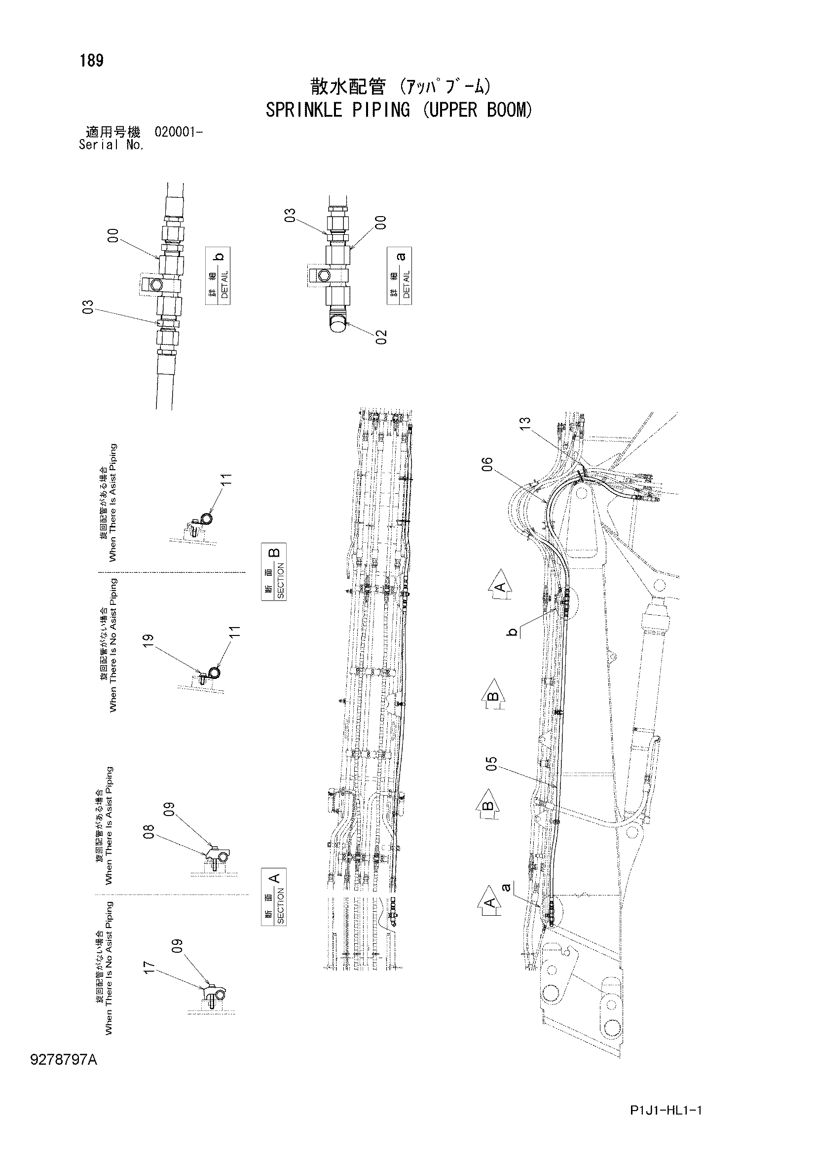 Схема Орошение трубопроводы (верхний стрела) HITACHI ZX470H-3