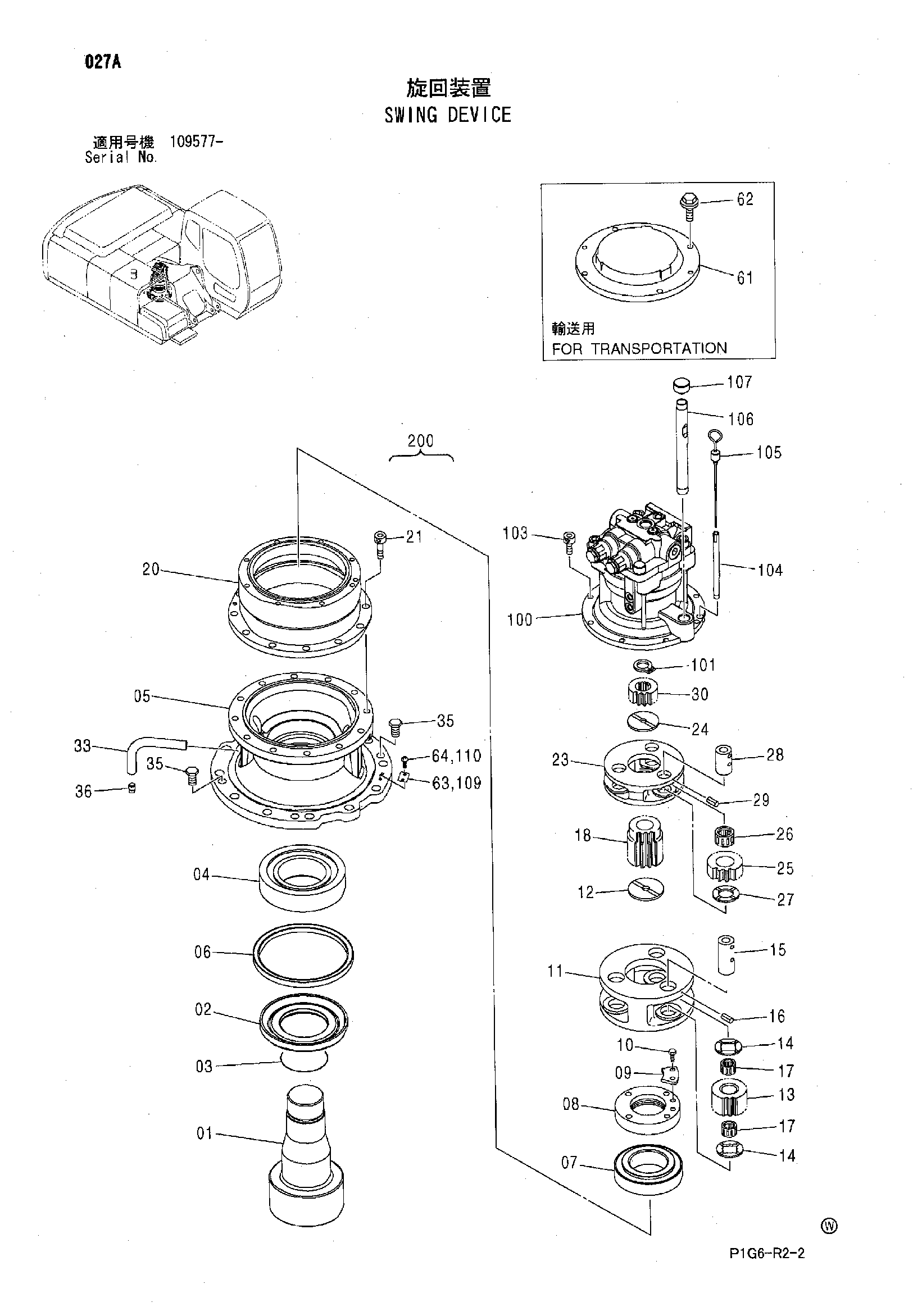 Схема Механизм поворота HITACHI ZX200