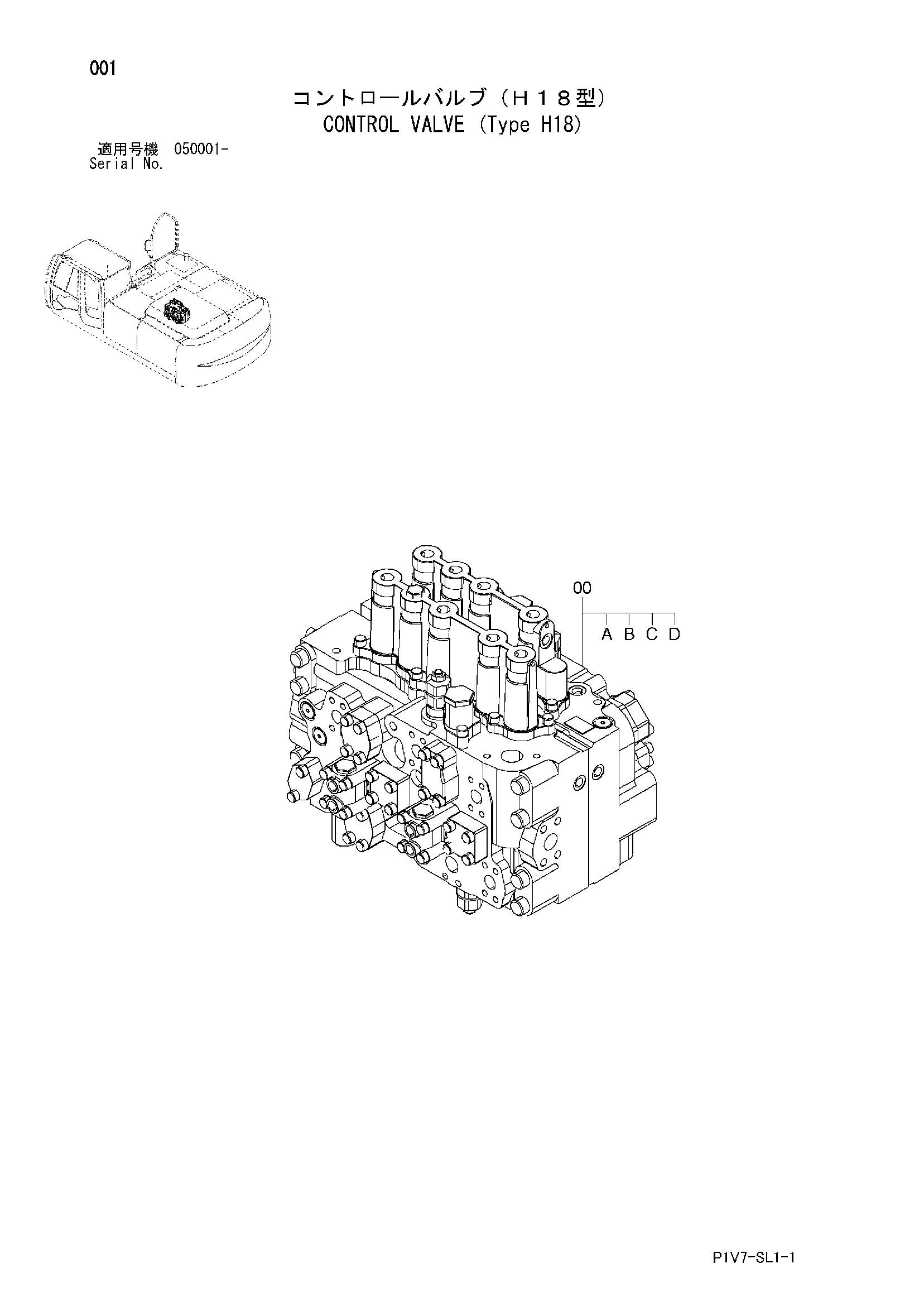 Схема Гидрораспределитель (тип H18) HITACHI ZX330-3