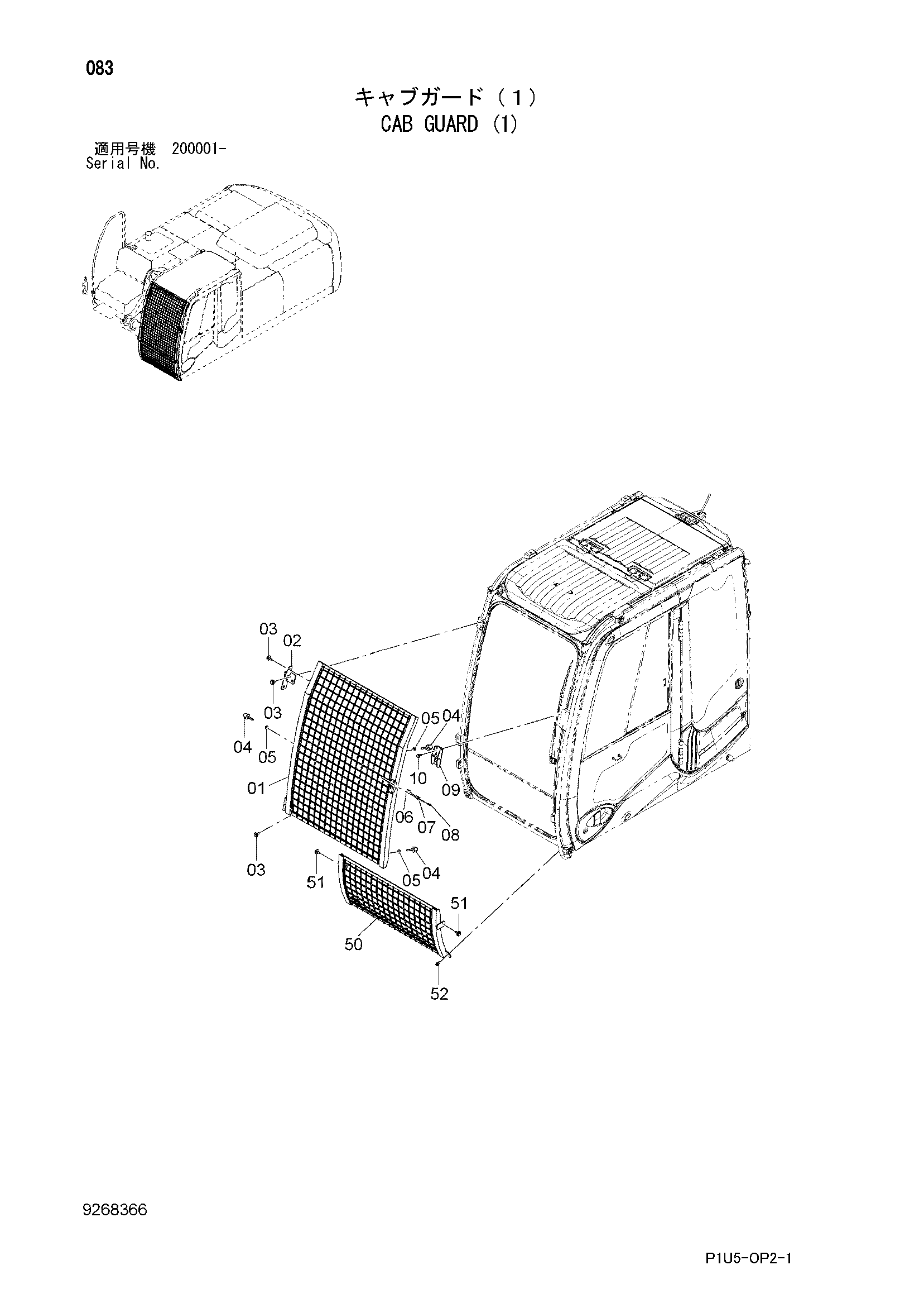 Схема Кабина защита (1) HITACHI ZX225USR-3