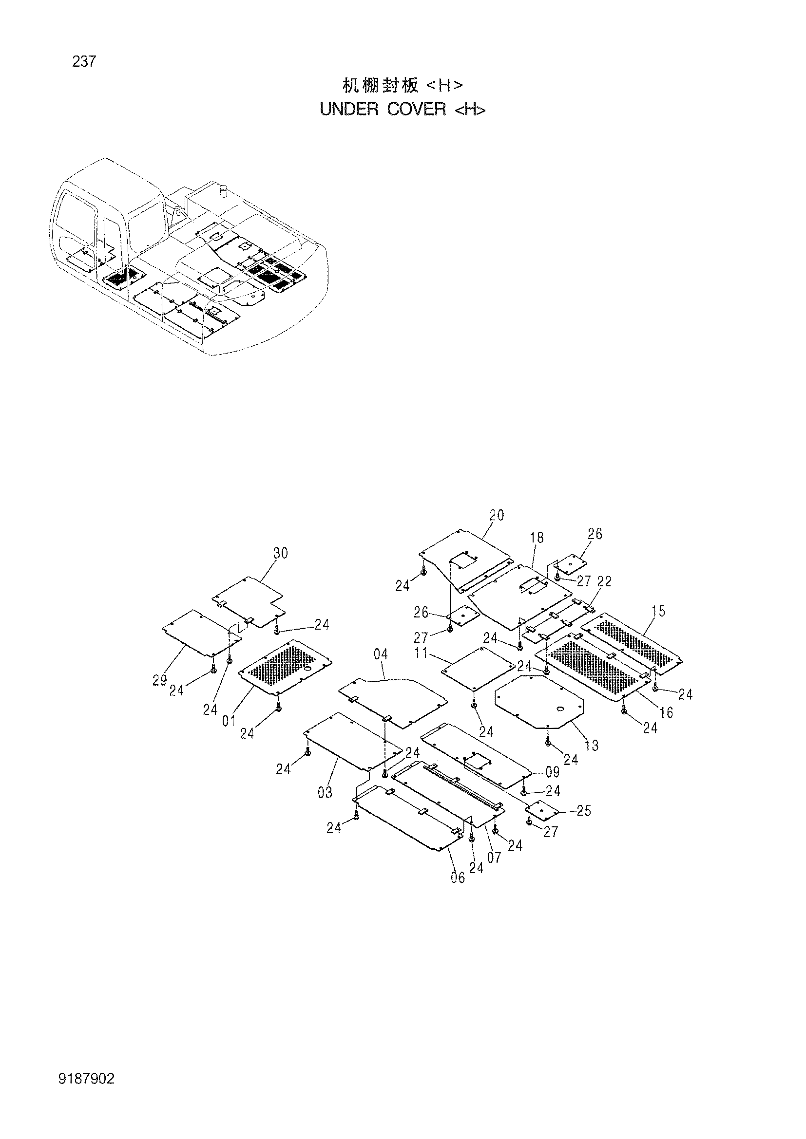 Схема Нижняя защита <H> HITACHI ZX210LC-3G