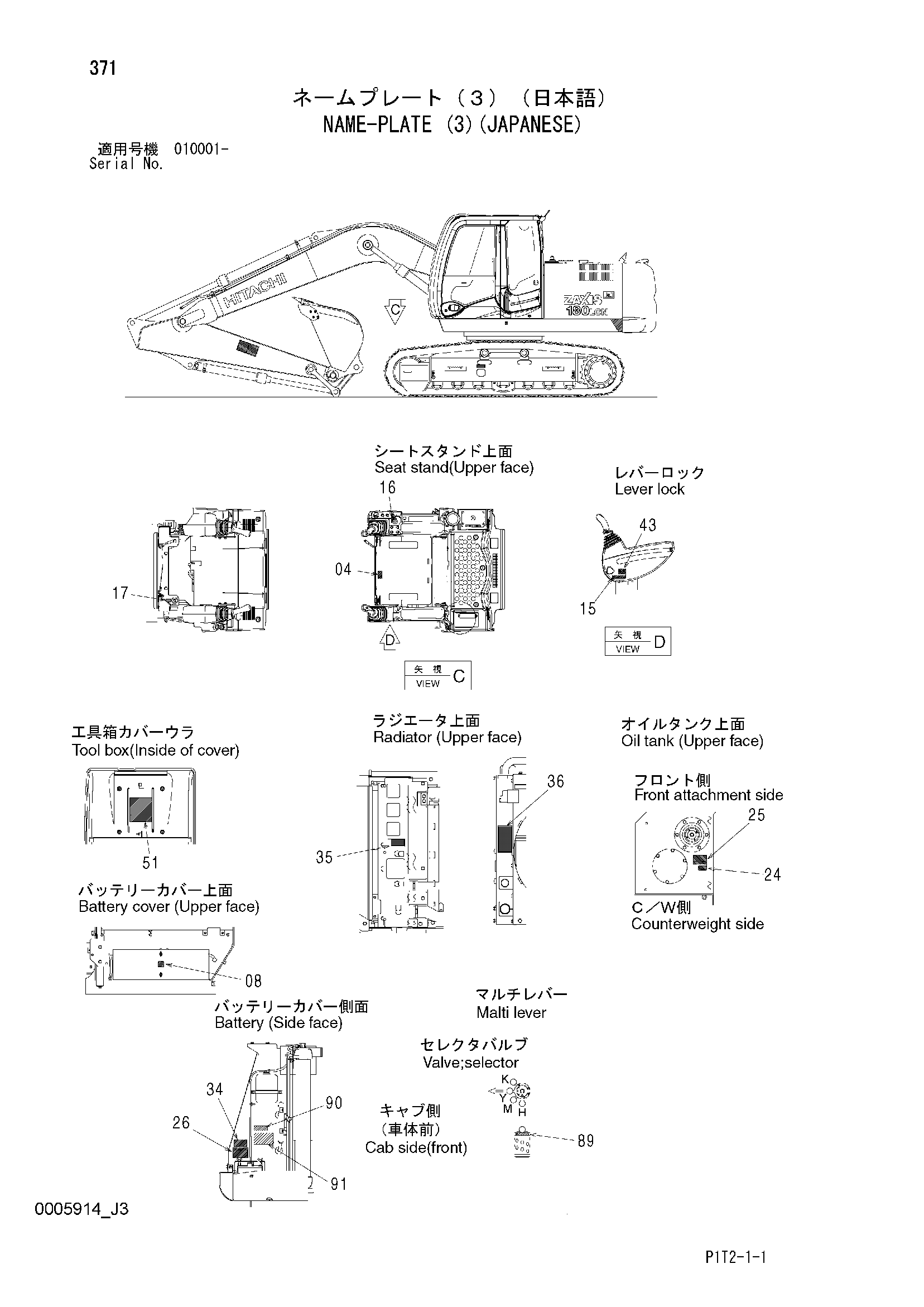 Схема Информационная табличка (3)(японский) HITACHI ZX180LC-3