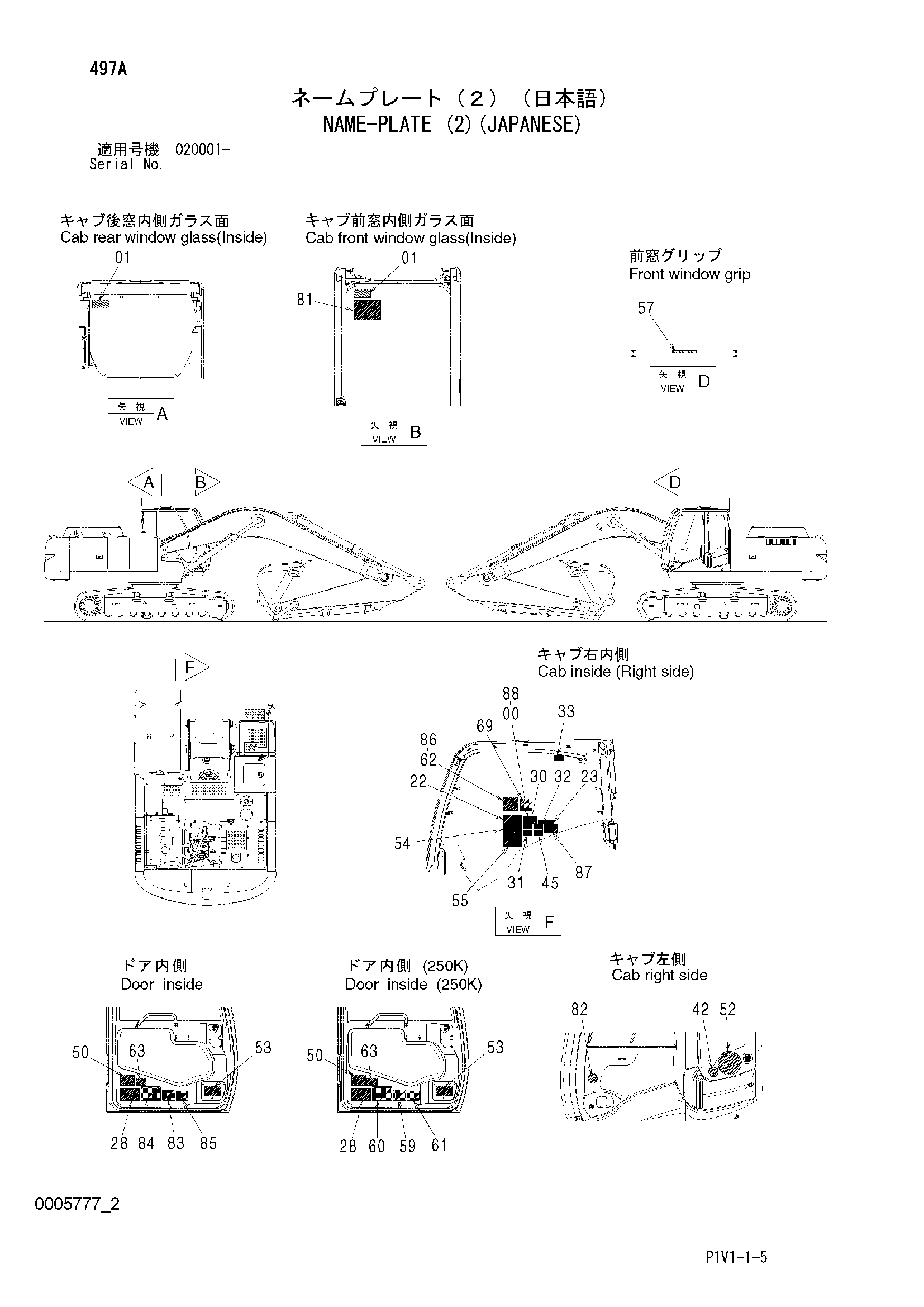 Схема Информационная табличка (2)(японский) HITACHI ZX250K-3