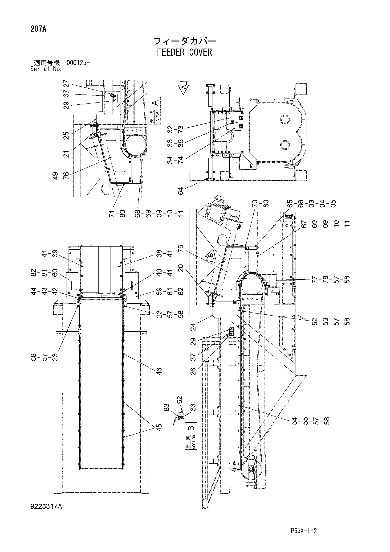 Схема Питатель крышка HITACHI SR-G2000