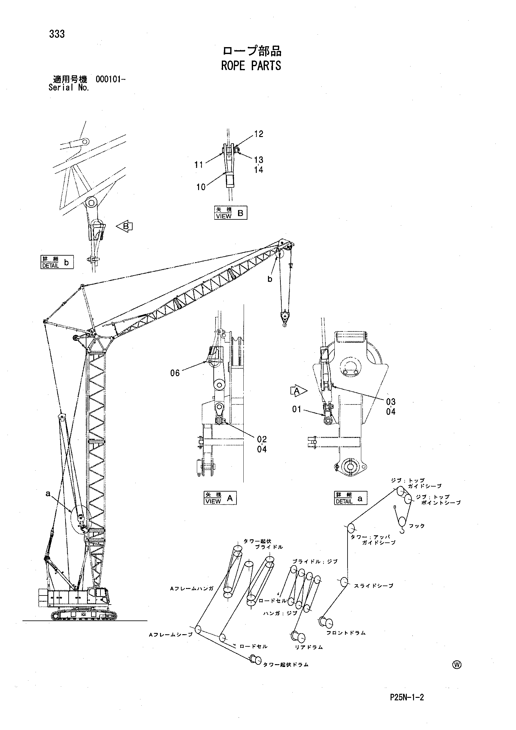 Схема Канат детали HITACHI SCX900-2