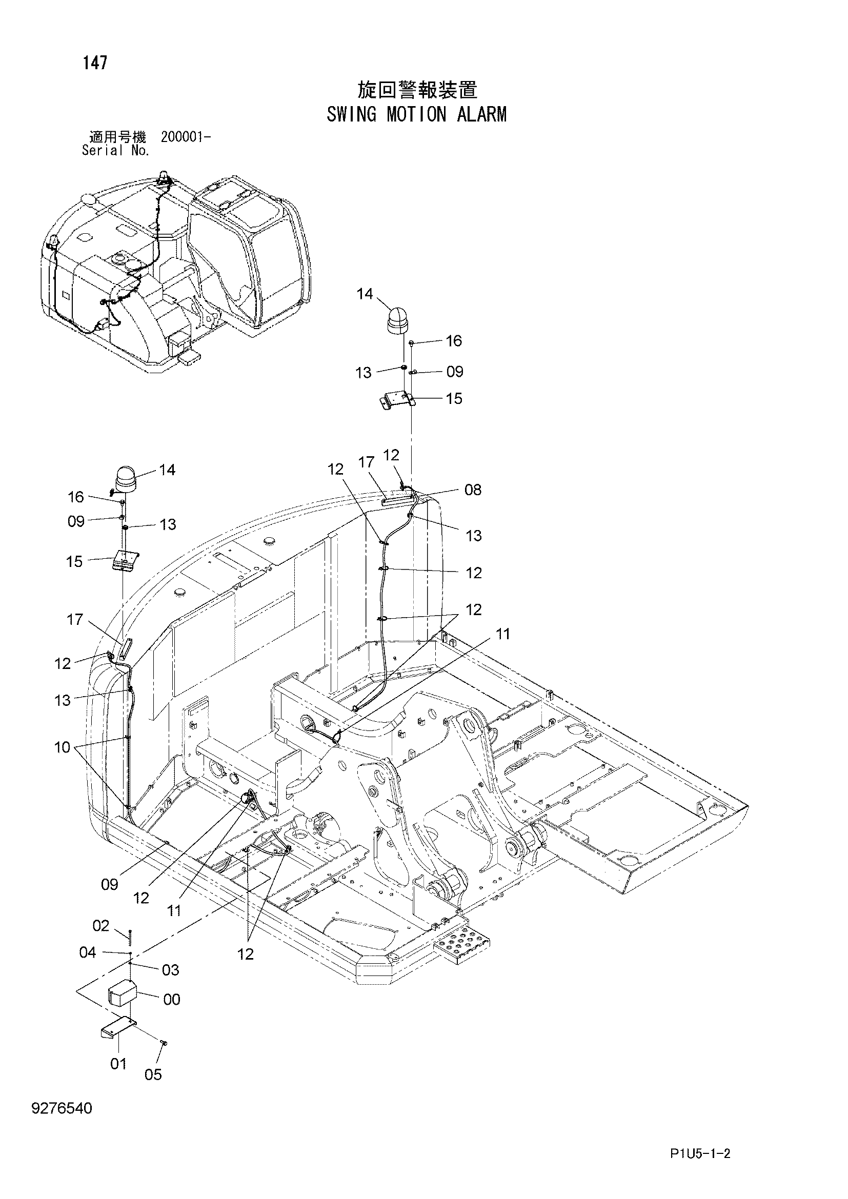 Схема Поворот мотион сигнализация HITACHI ZX225USR-3