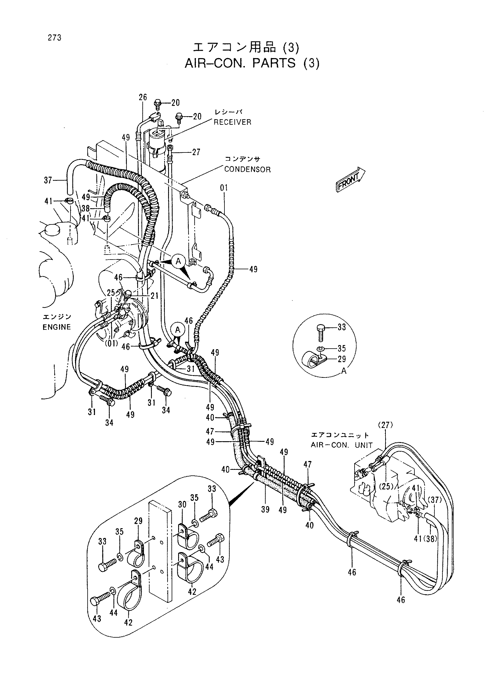 Схема Кондиционер. детали (3) HITACHI CX700