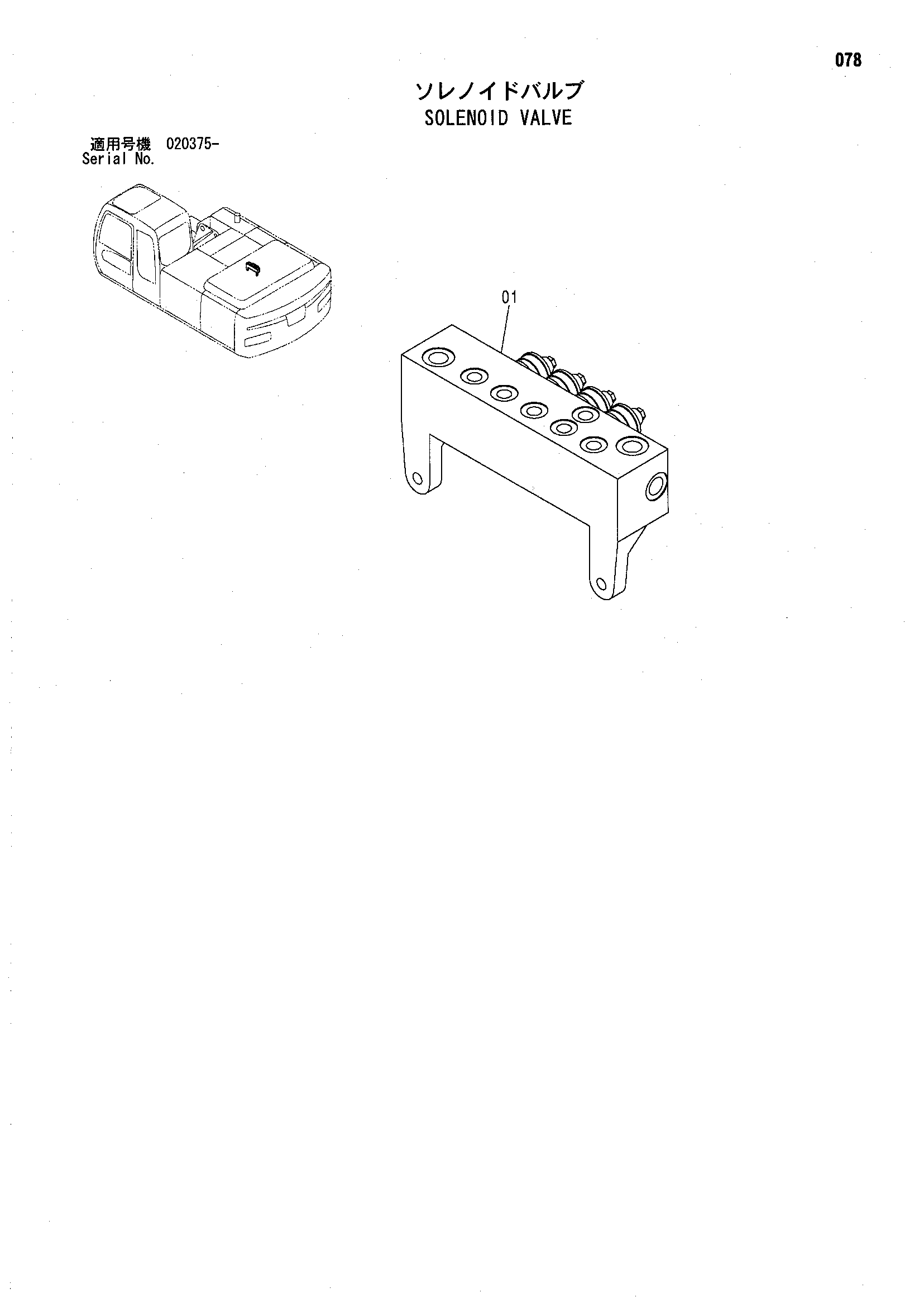 Схема Электромагнитный клапан HITACHI ZX300W