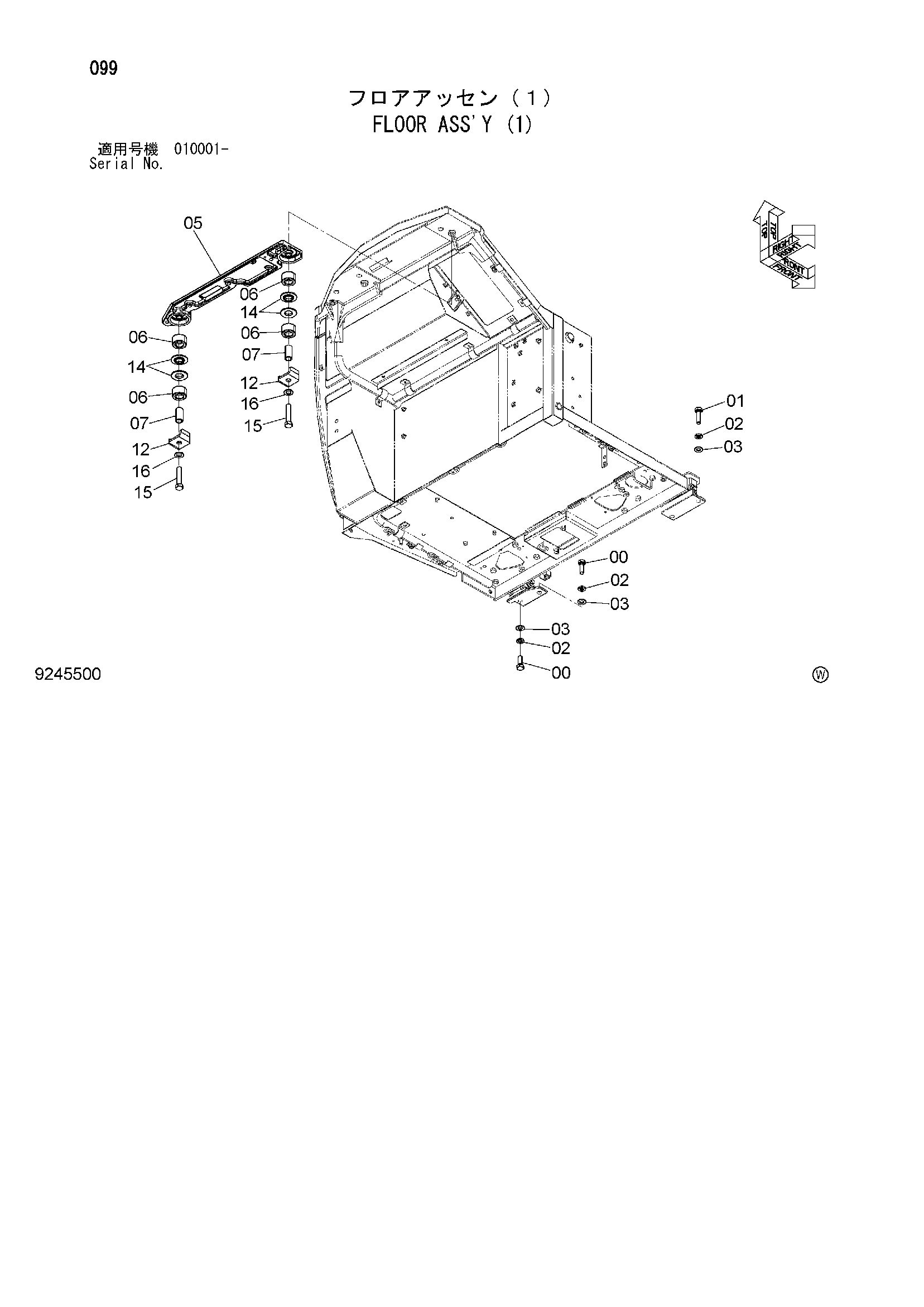 Схема Пол в сборе (1) HITACHI ZX50U-2