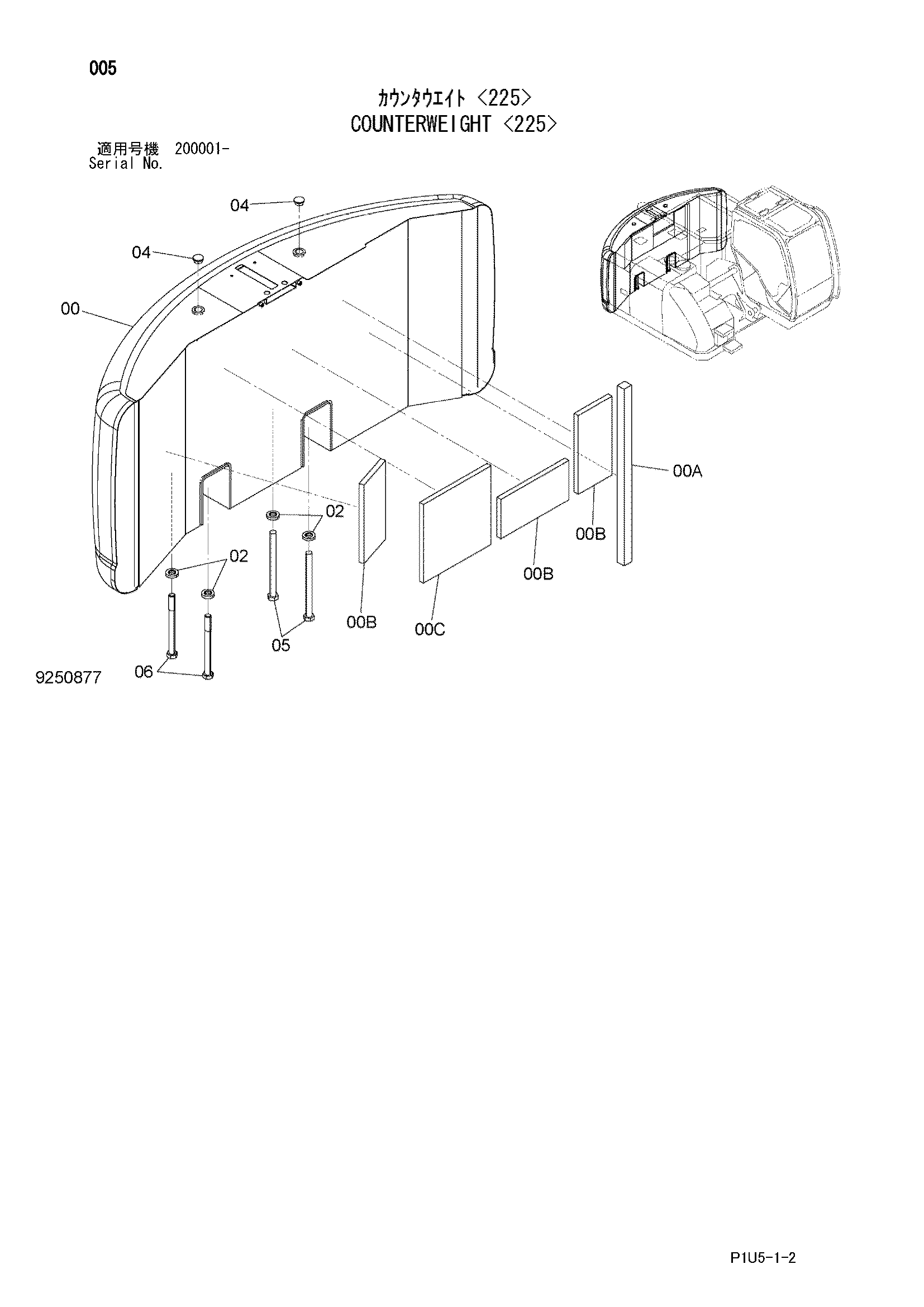 Схема Противовес <225> HITACHI ZX225USR-3-HCME