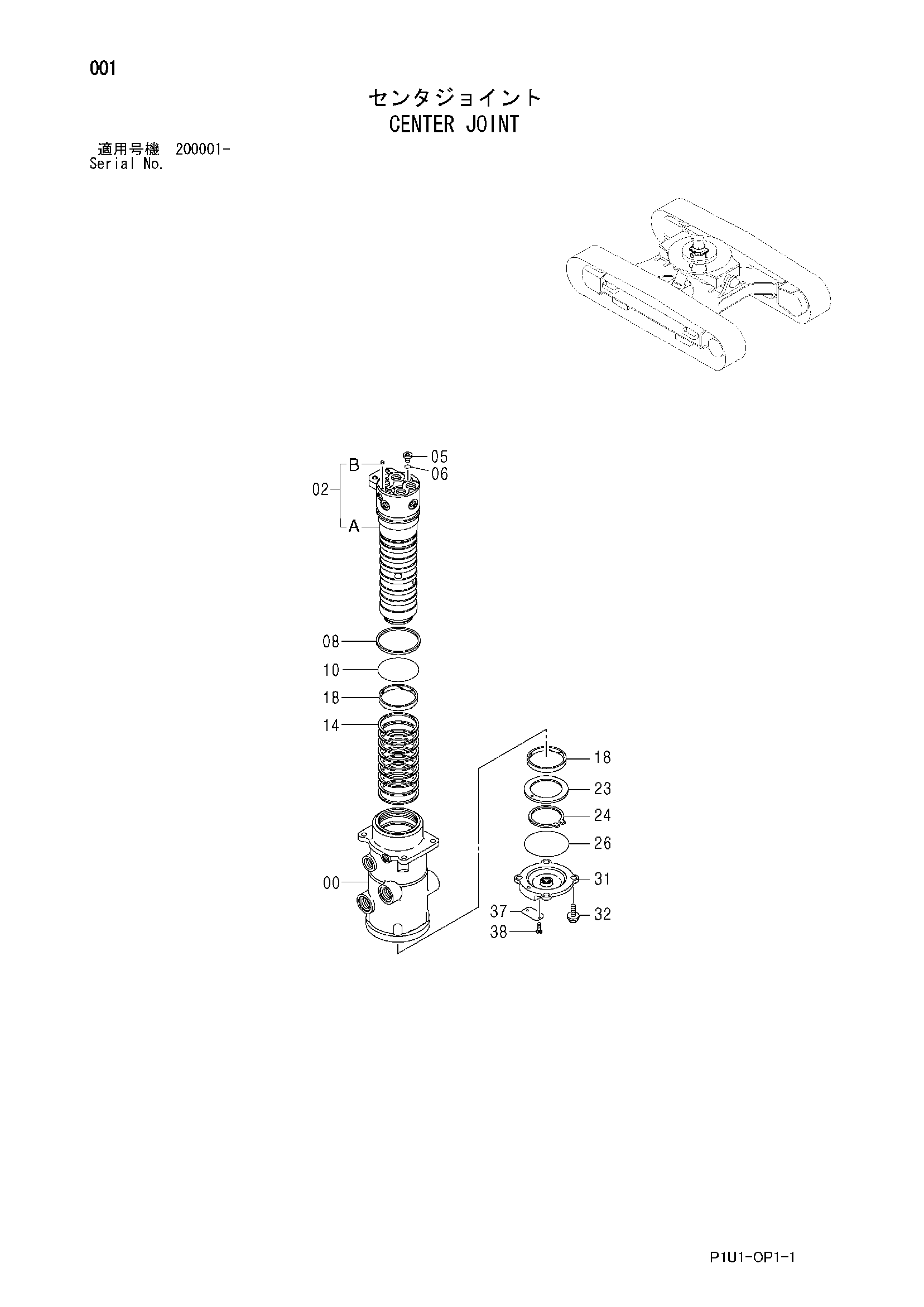 Схема Центральный коллектор HITACHI ZX210H-3
