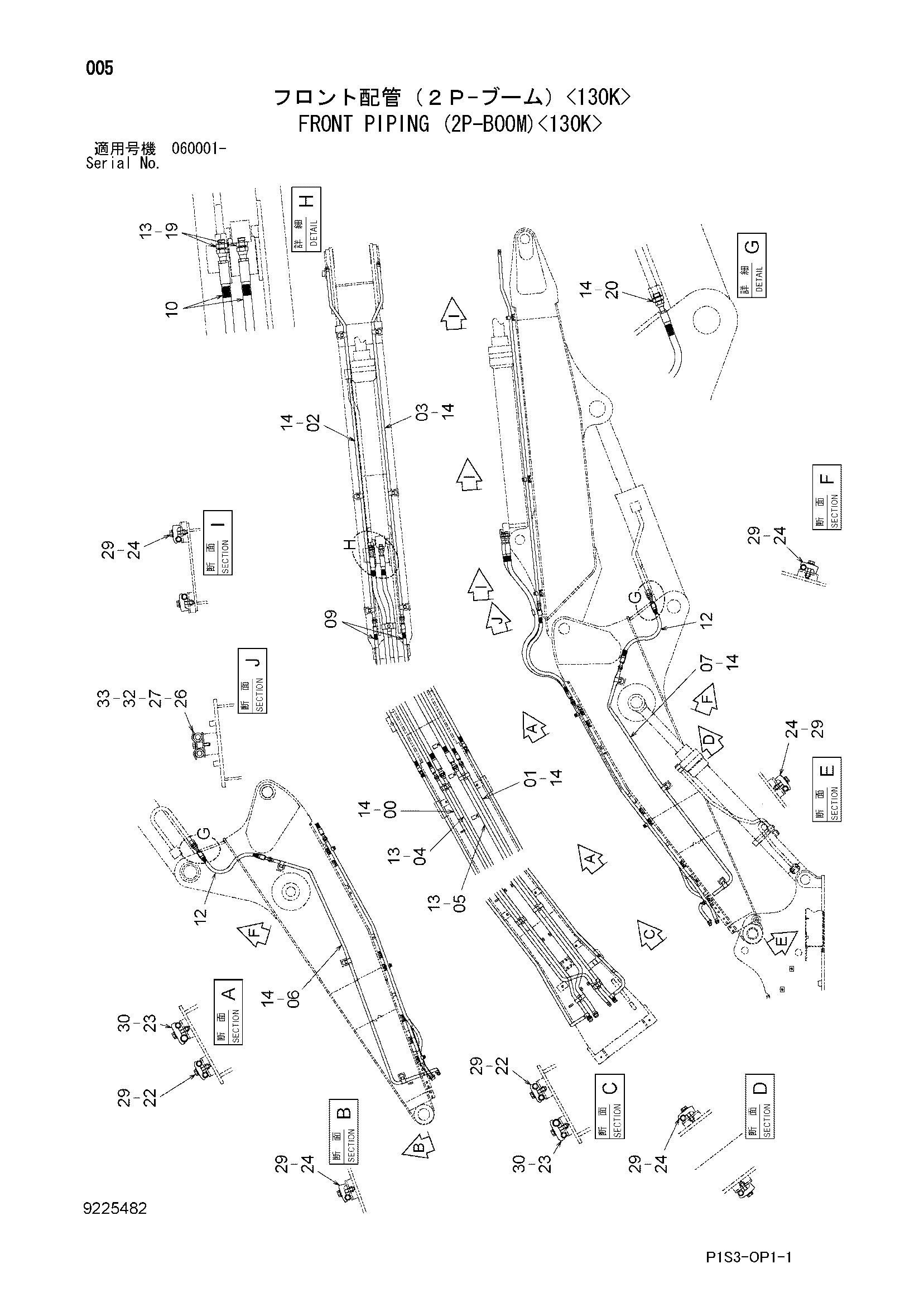 Схема Гидролинии рабочего оборудования (2P-BOOM)<130K> HITACHI ZX135USK