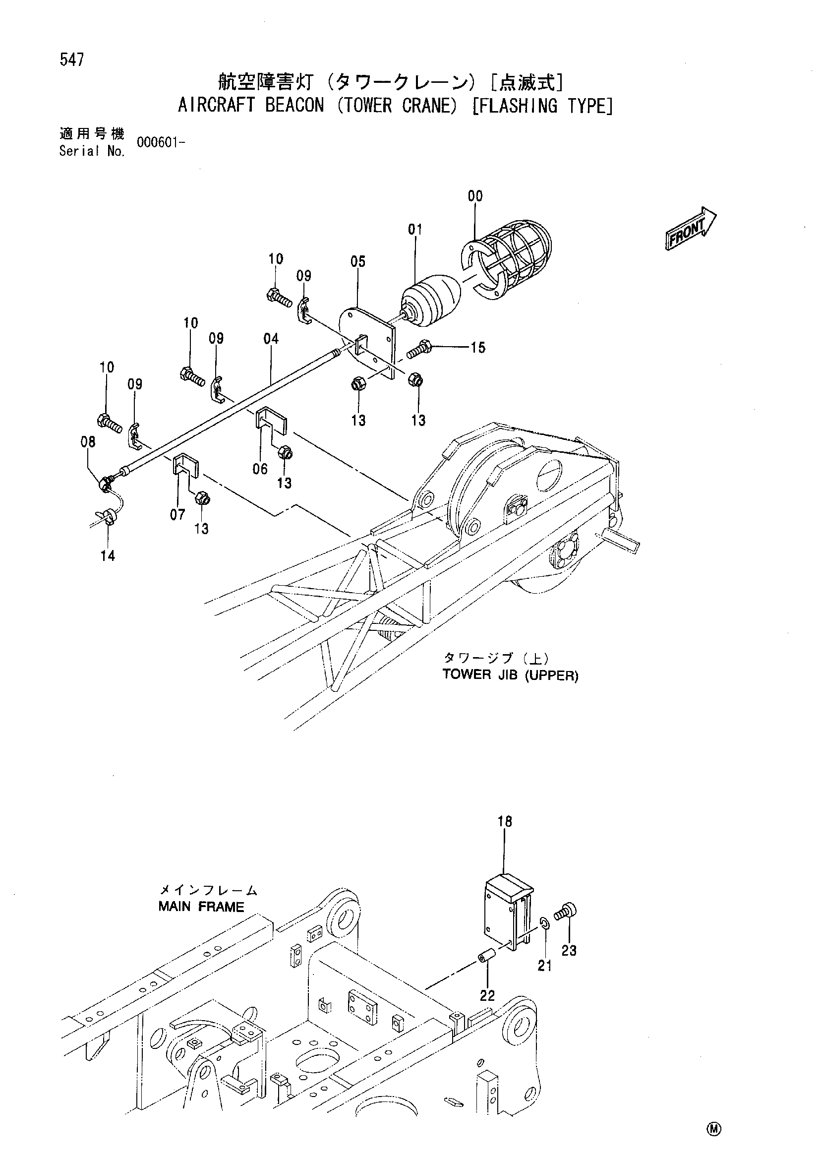 Схема Аиркрафт маяк (башенный кран) [фласхинг тип] HITACHI SCX700