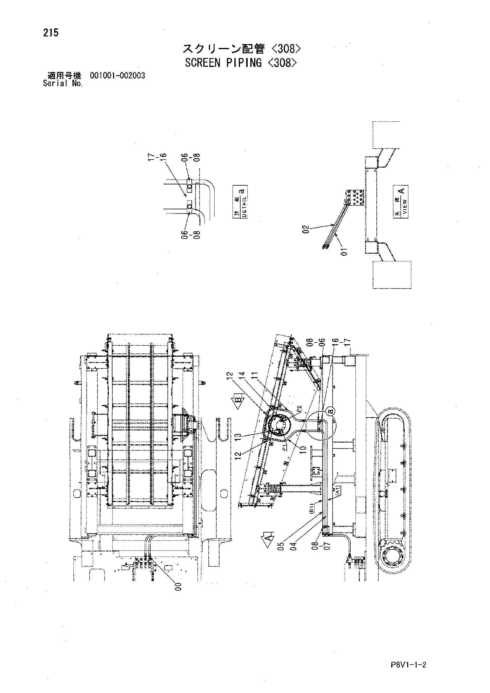 Схема Экран трубопроводы <308> HITACHI VR308