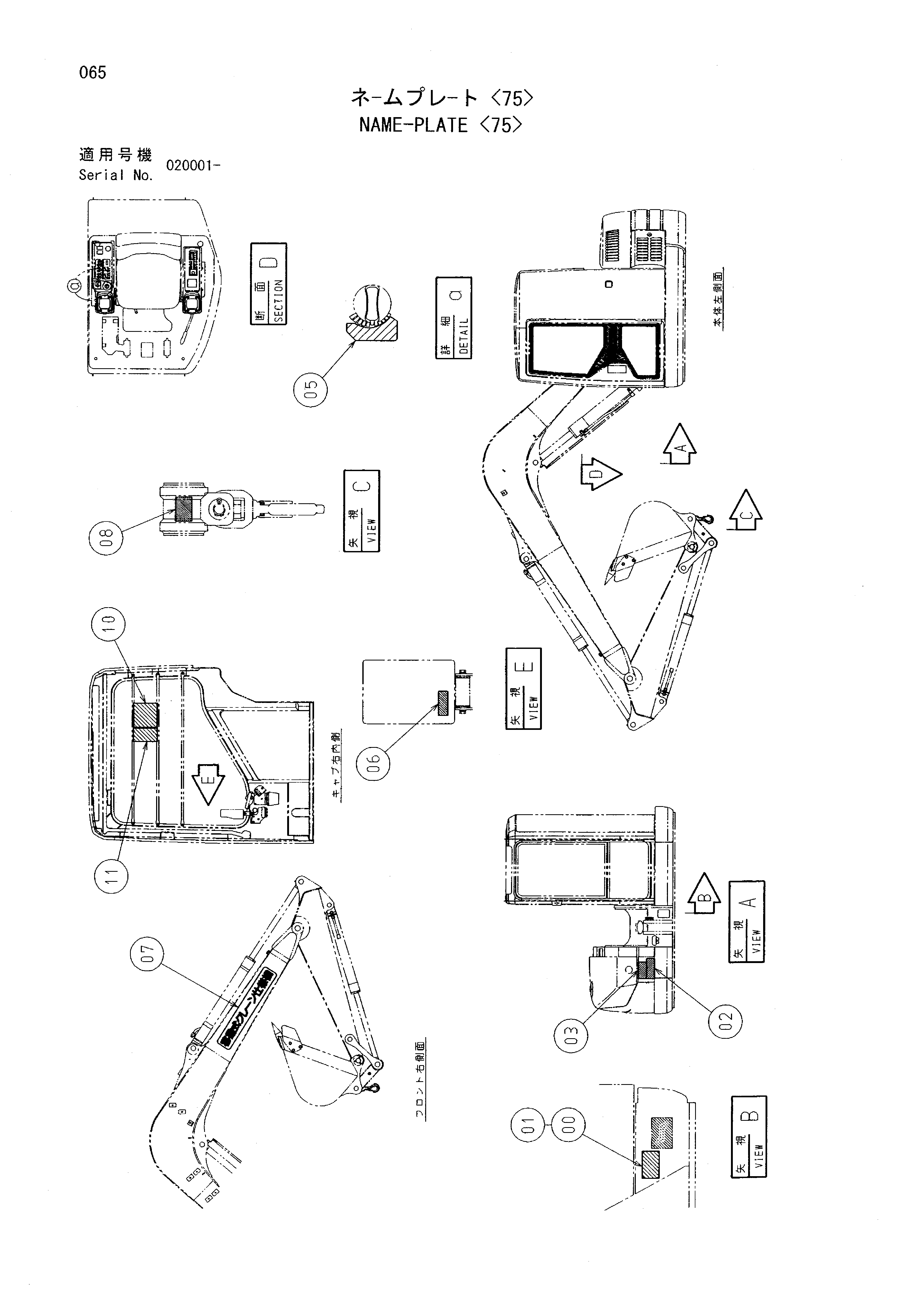 Схема Информационная табличка <75> HITACHI EX135USR