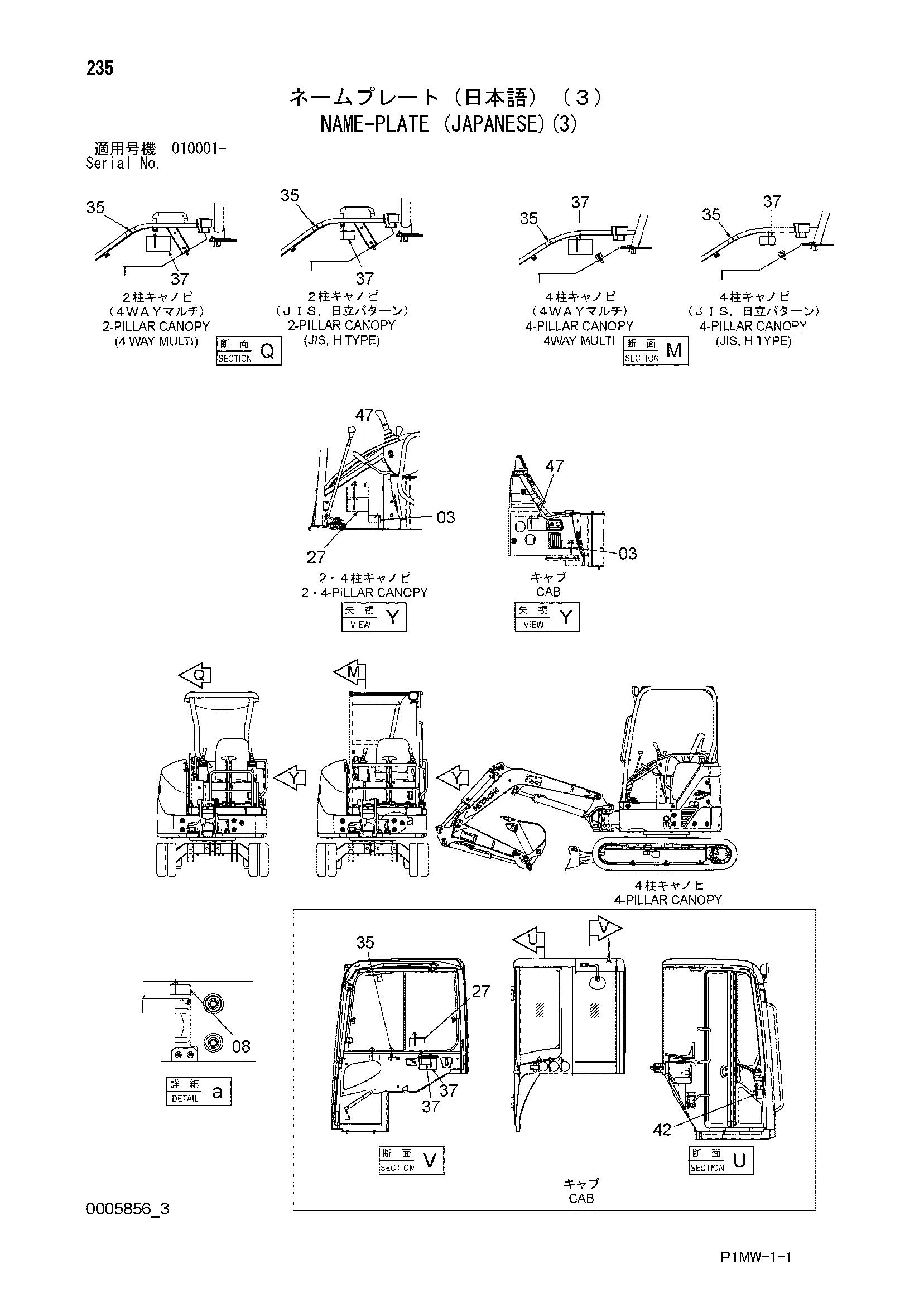 Схема Информационная табличка (японский)(3) HITACHI ZX22U-2
