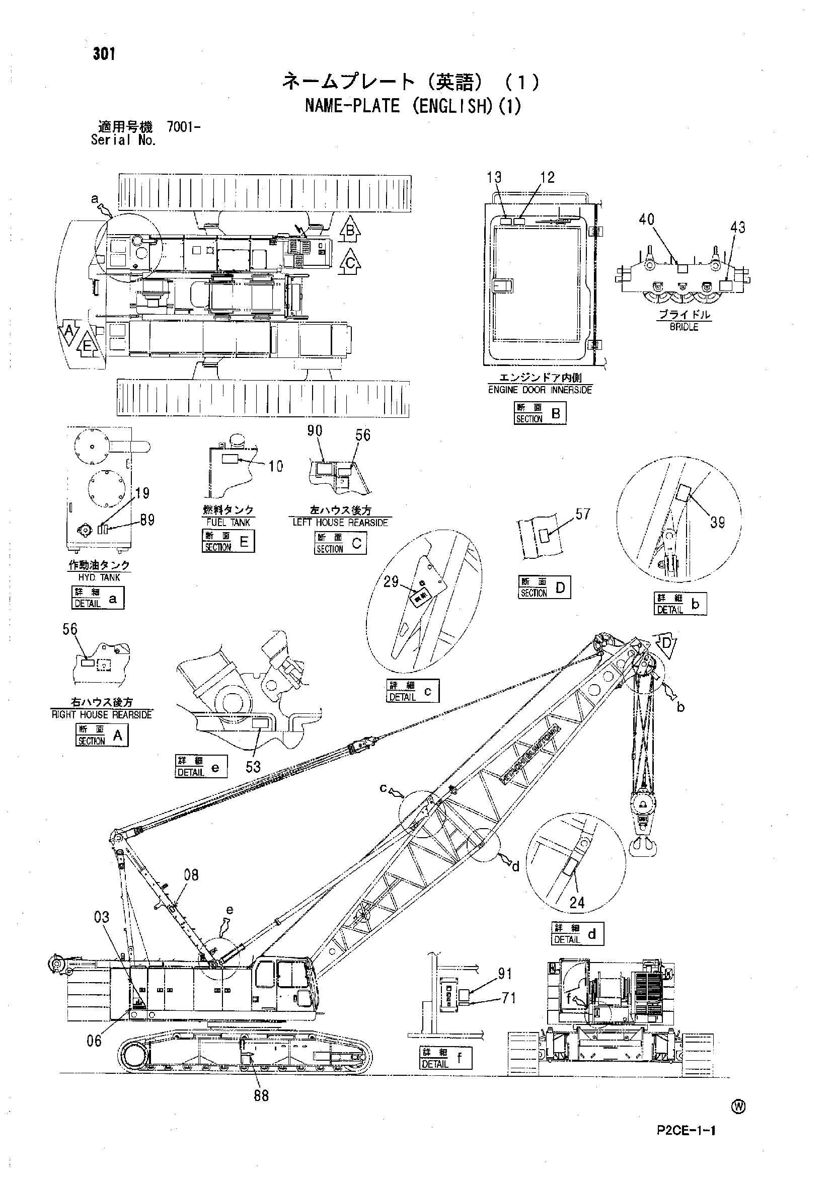 Схема Информационная табличка (английский)(1) HITACHI SCX1500-2
