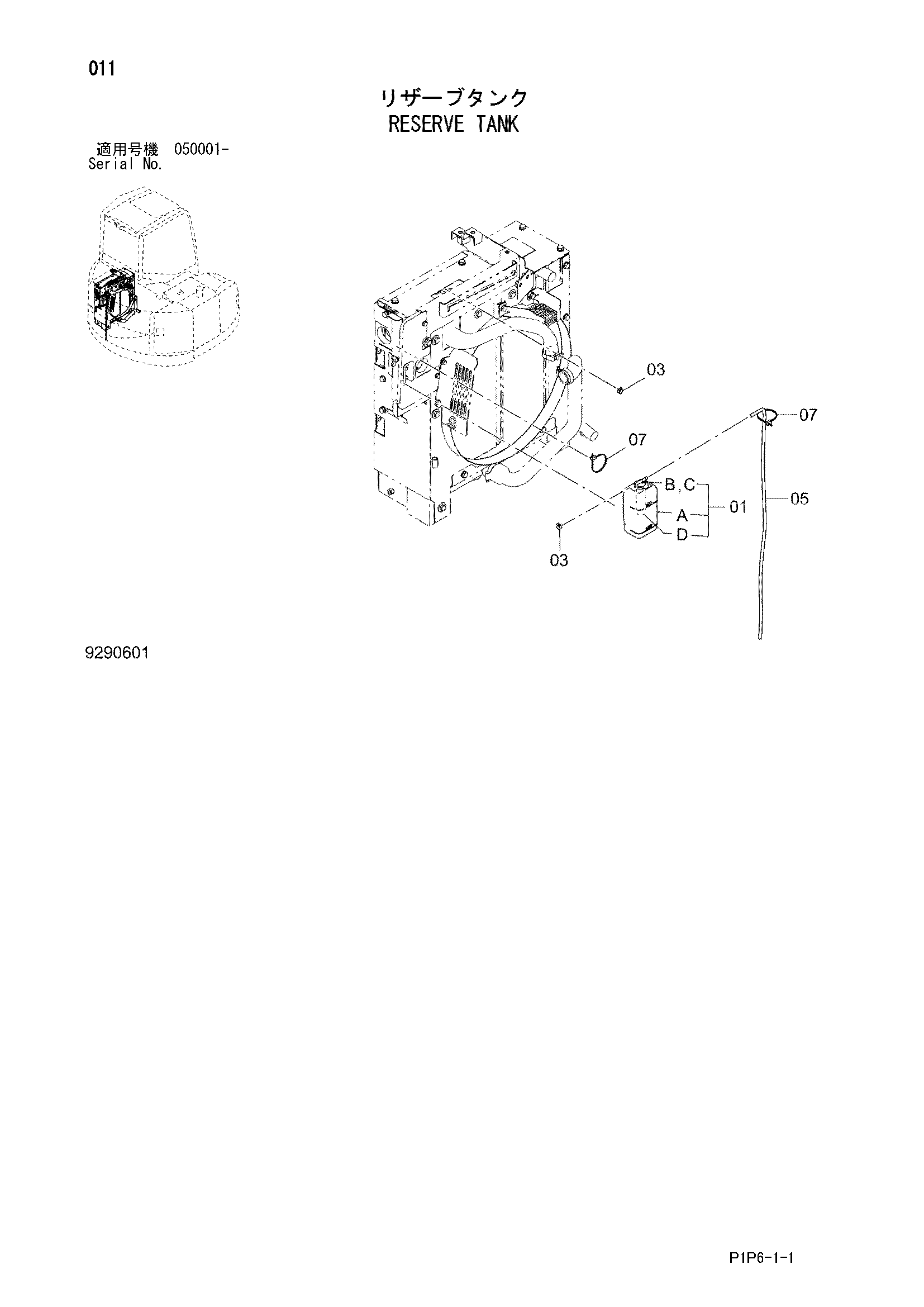 Схема Расширительный бачок HITACHI ZX75UR-3