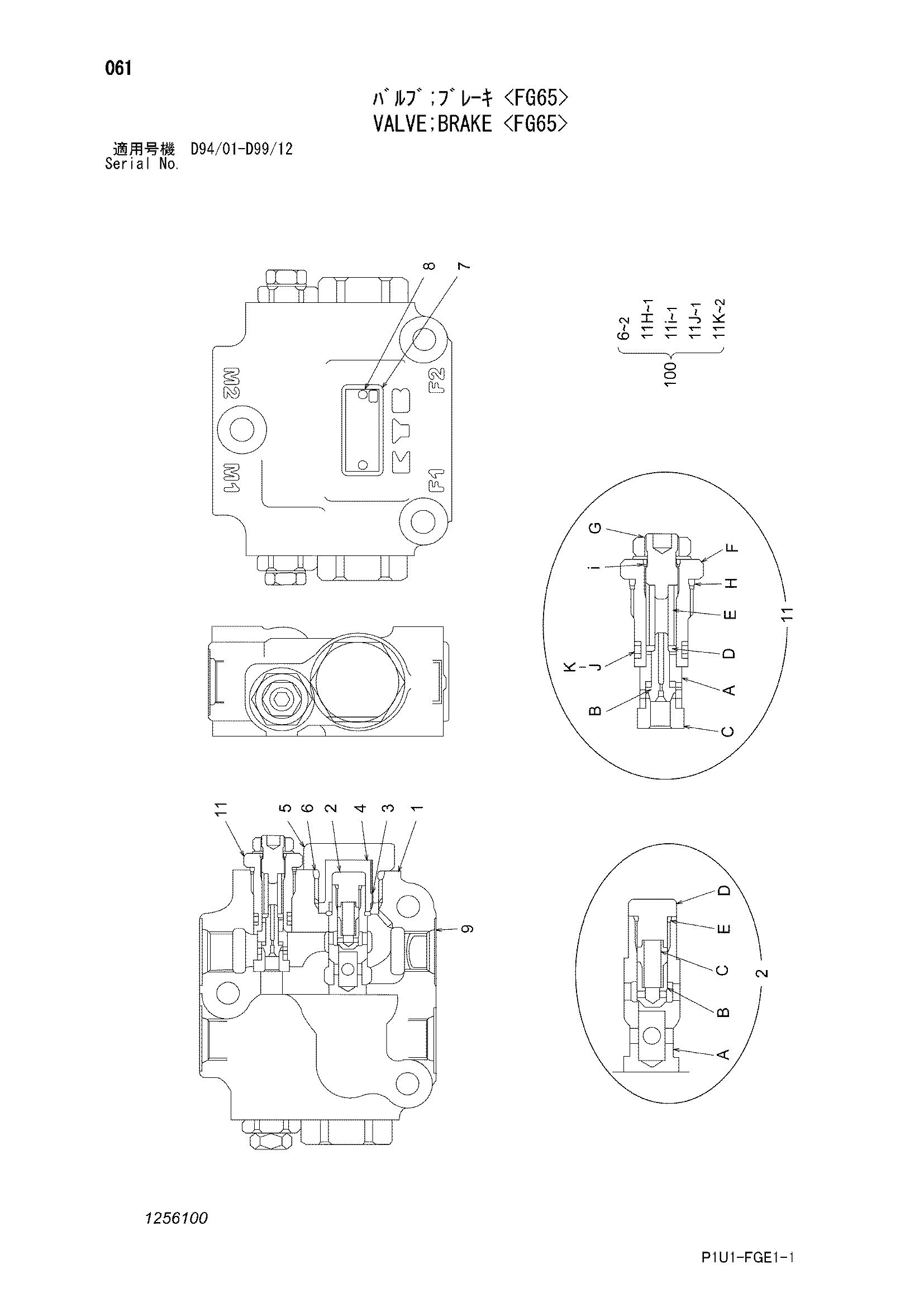 Схема Клапан тормоз <FG65> HITACHI EX60