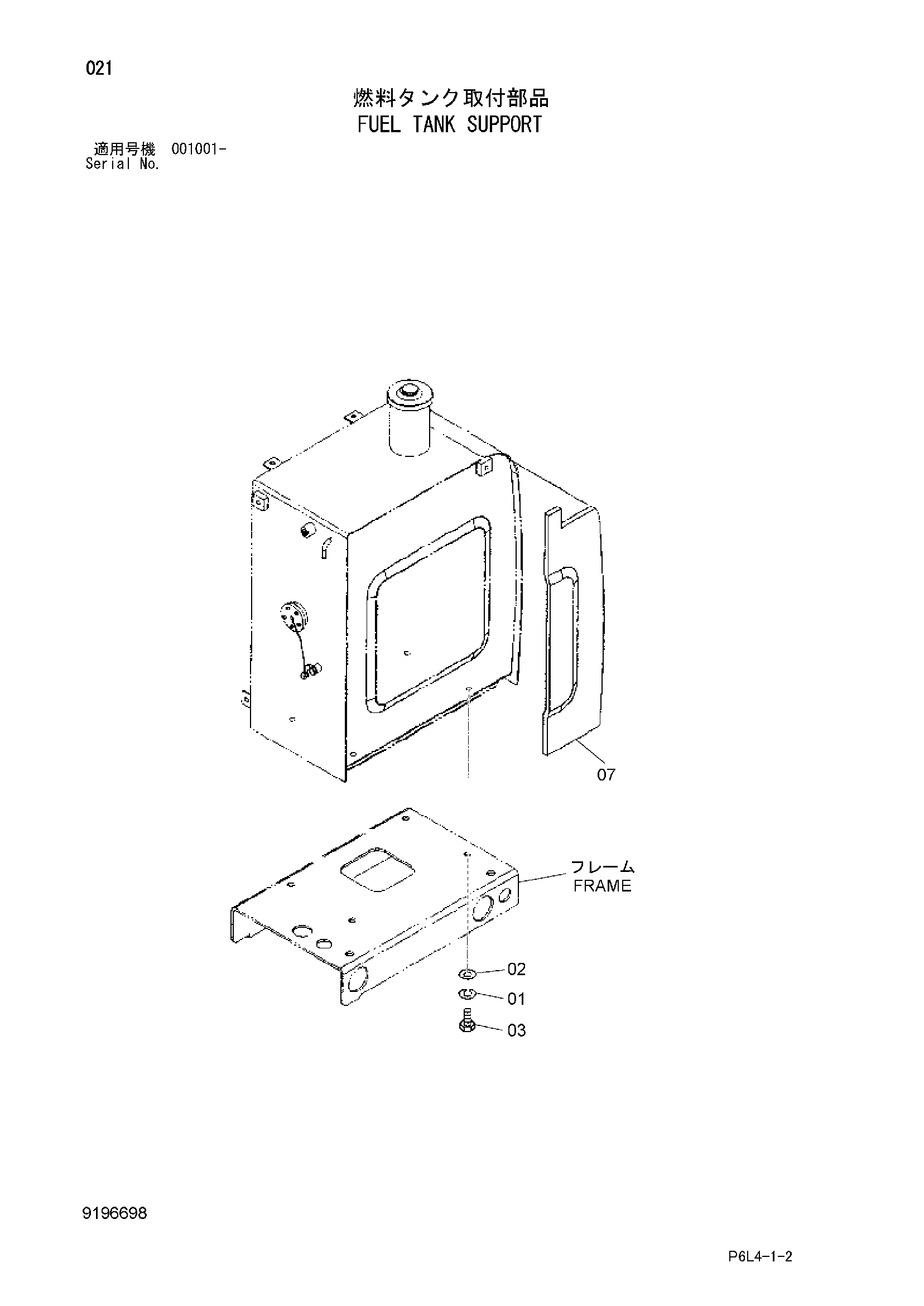 Схема Топливный бак опора HITACHI HR750SM