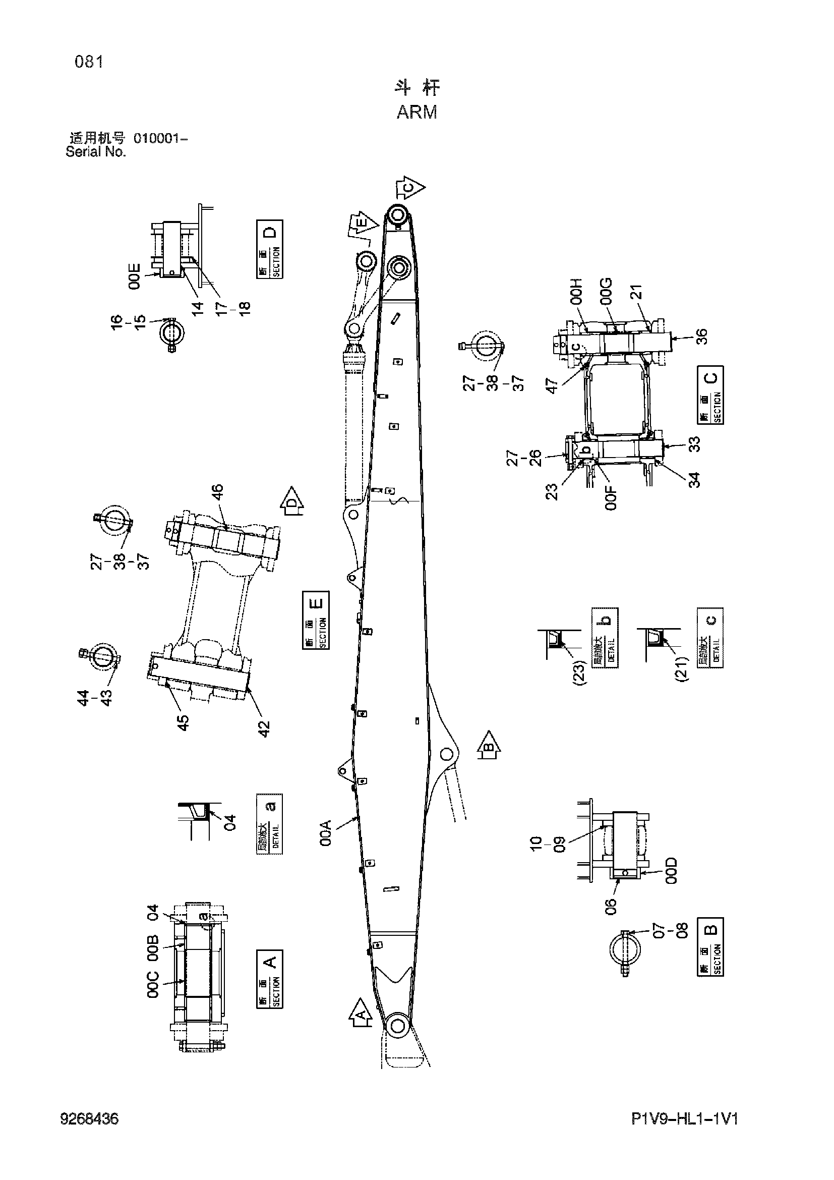 Схема Рукоять HITACHI ZX360LC-3-HCMC