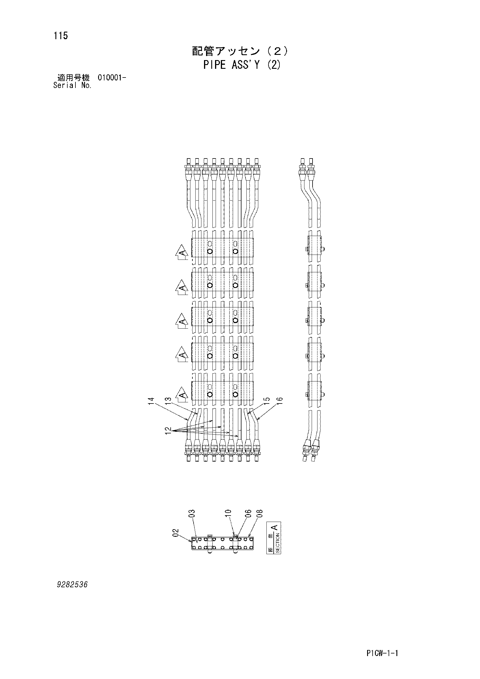 Схема Трубка в сборе (2) HITACHI HX180B-2