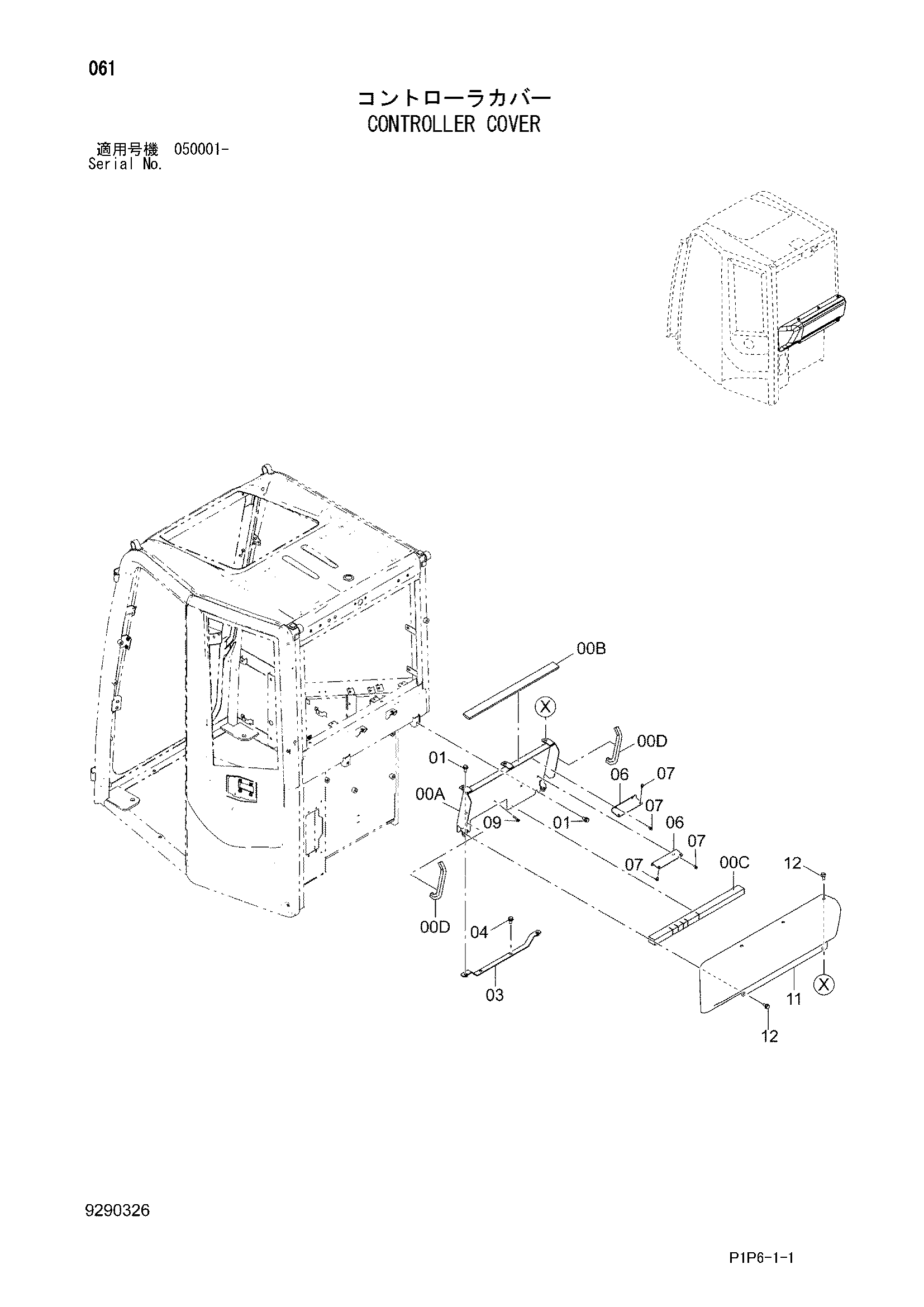 Схема Контроллер крышка HITACHI ZX75UR-3