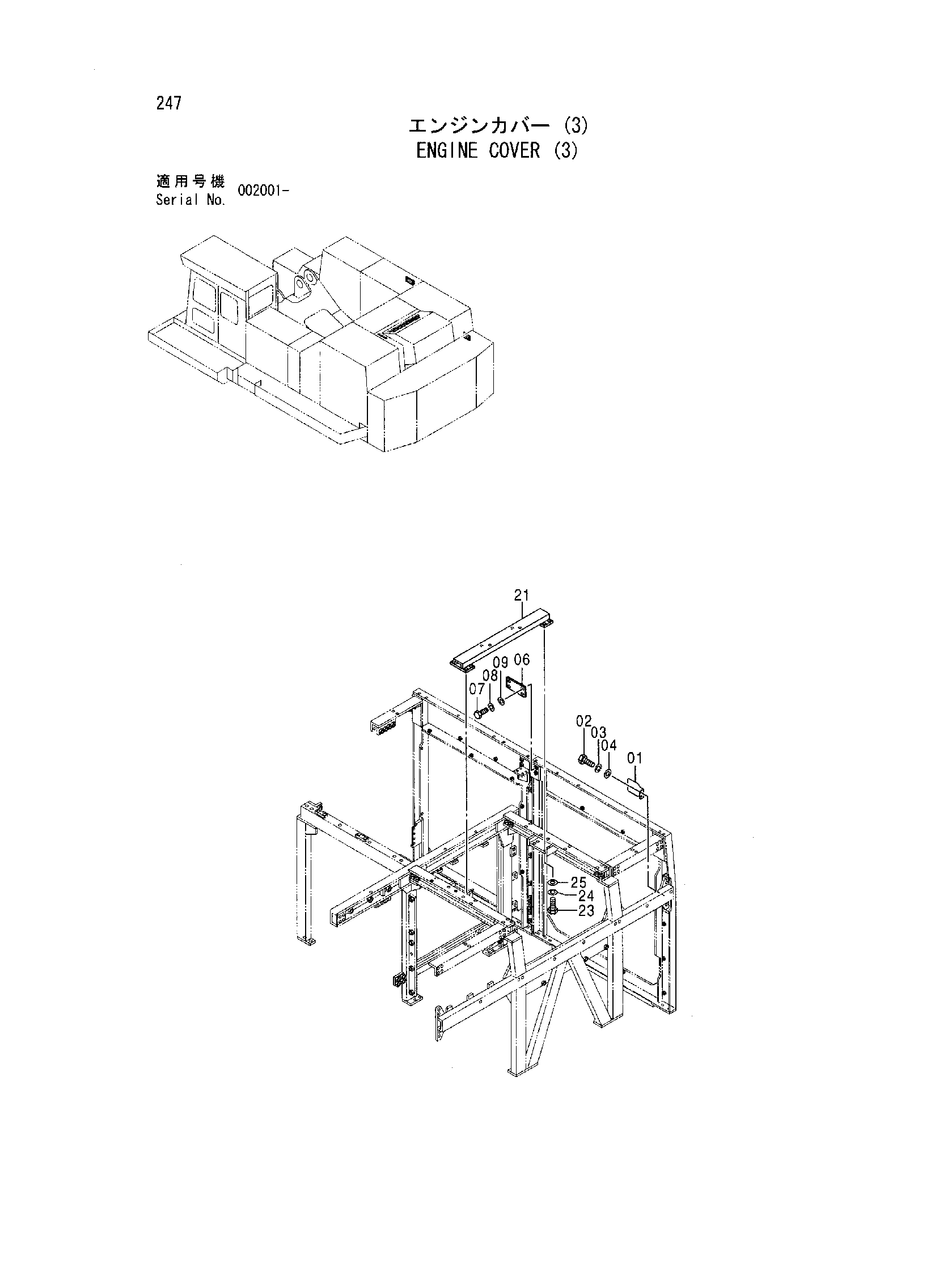 Схема Крышка двигателя (3) HITACHI EX1200-5C