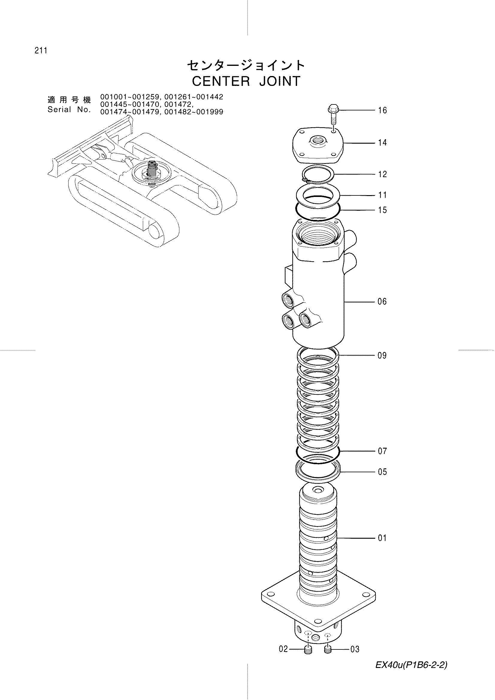 Схема Центральный коллектор HITACHI EX40U