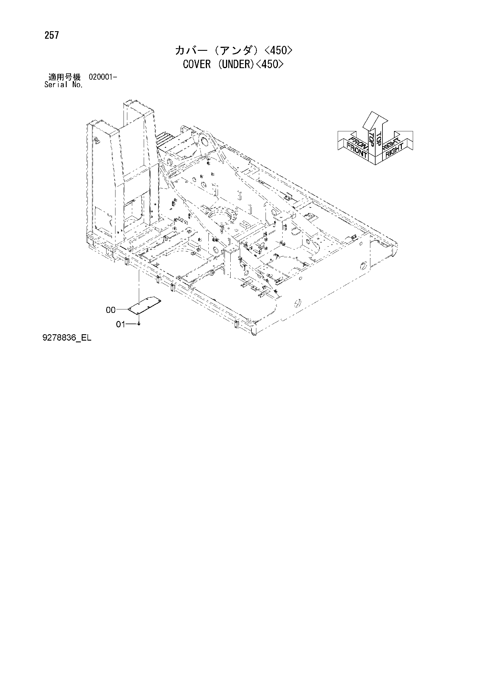 Схема Крышка (нижний)<450> HITACHI ZX200-3